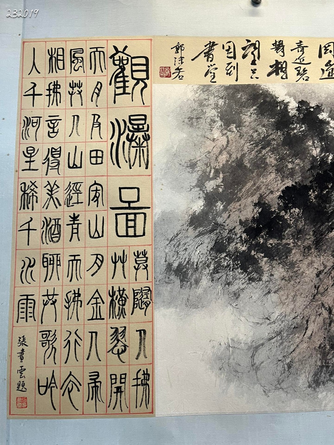 傅抱石. 观瀑图 画心尺寸45*175 装裱尺寸68*235 纸本绫裱镜心#收藏