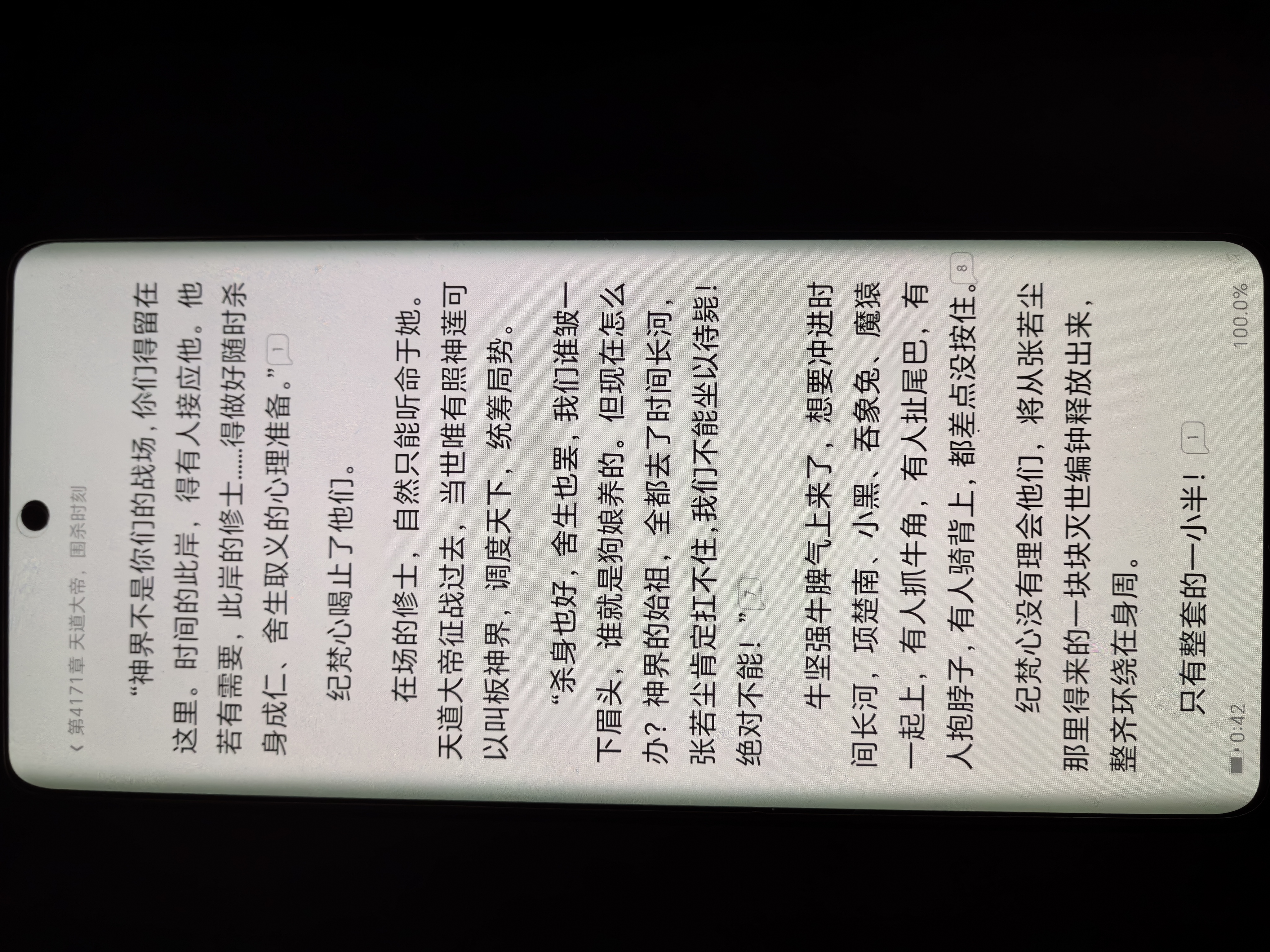 上帝砸了头电子书txt全集下载