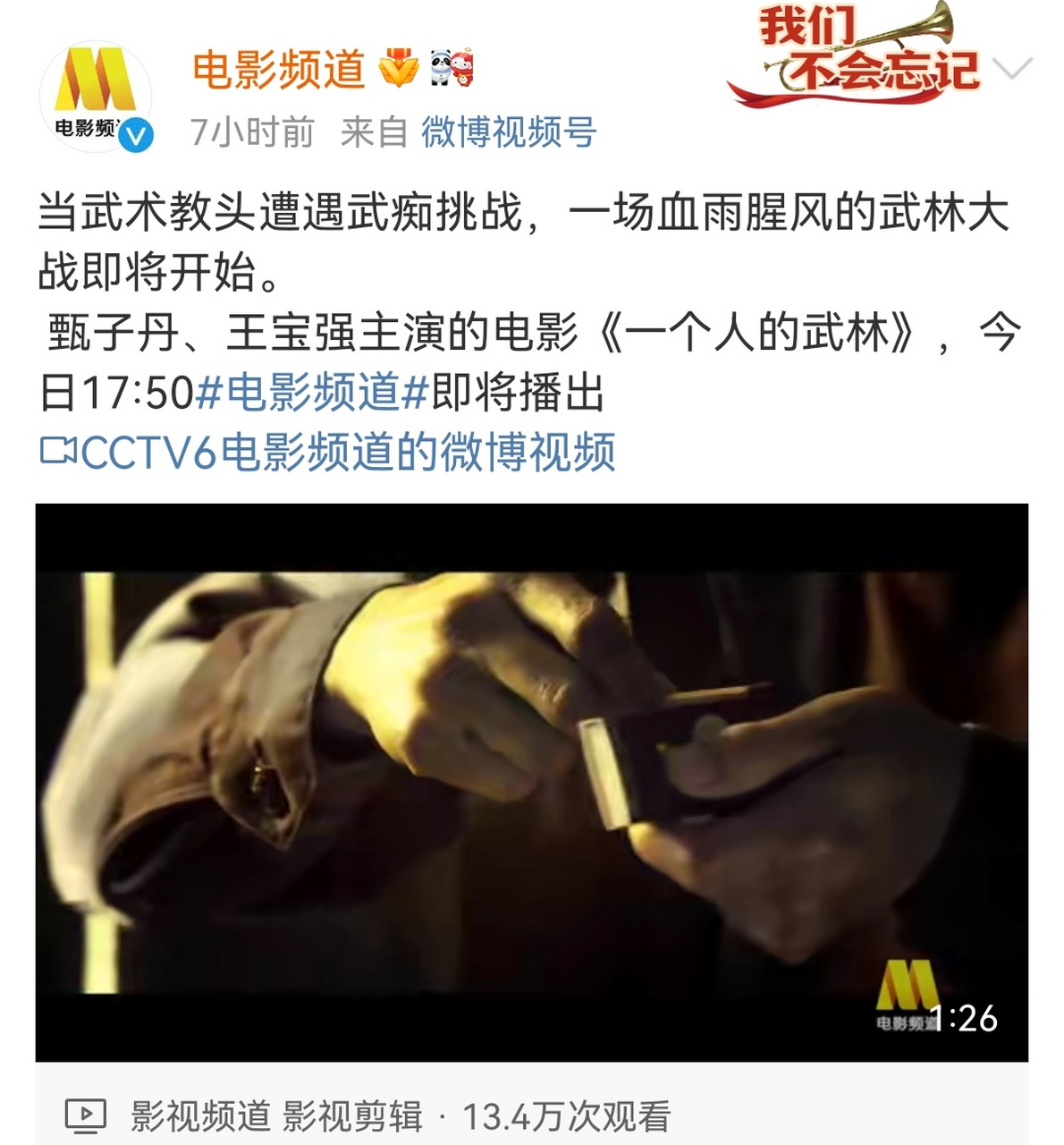 央视六公主又来搞活了,今天上午播出了《金刚王·死亡救赎》,中午播放