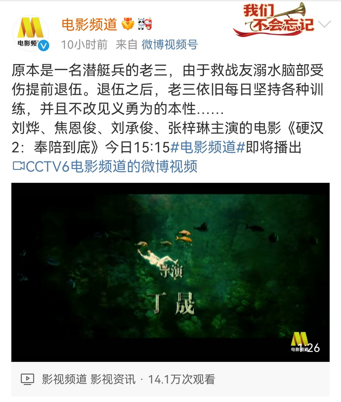 央视六公主又来搞活了,今天上午播出了《金刚王·死亡救赎》,中午播放