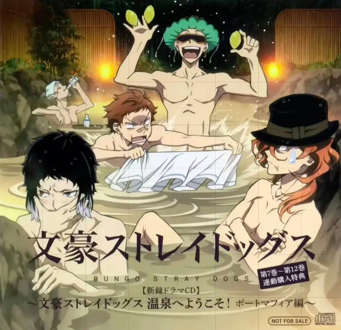 文豪野犬:温泉#twilight团# #文豪野犬