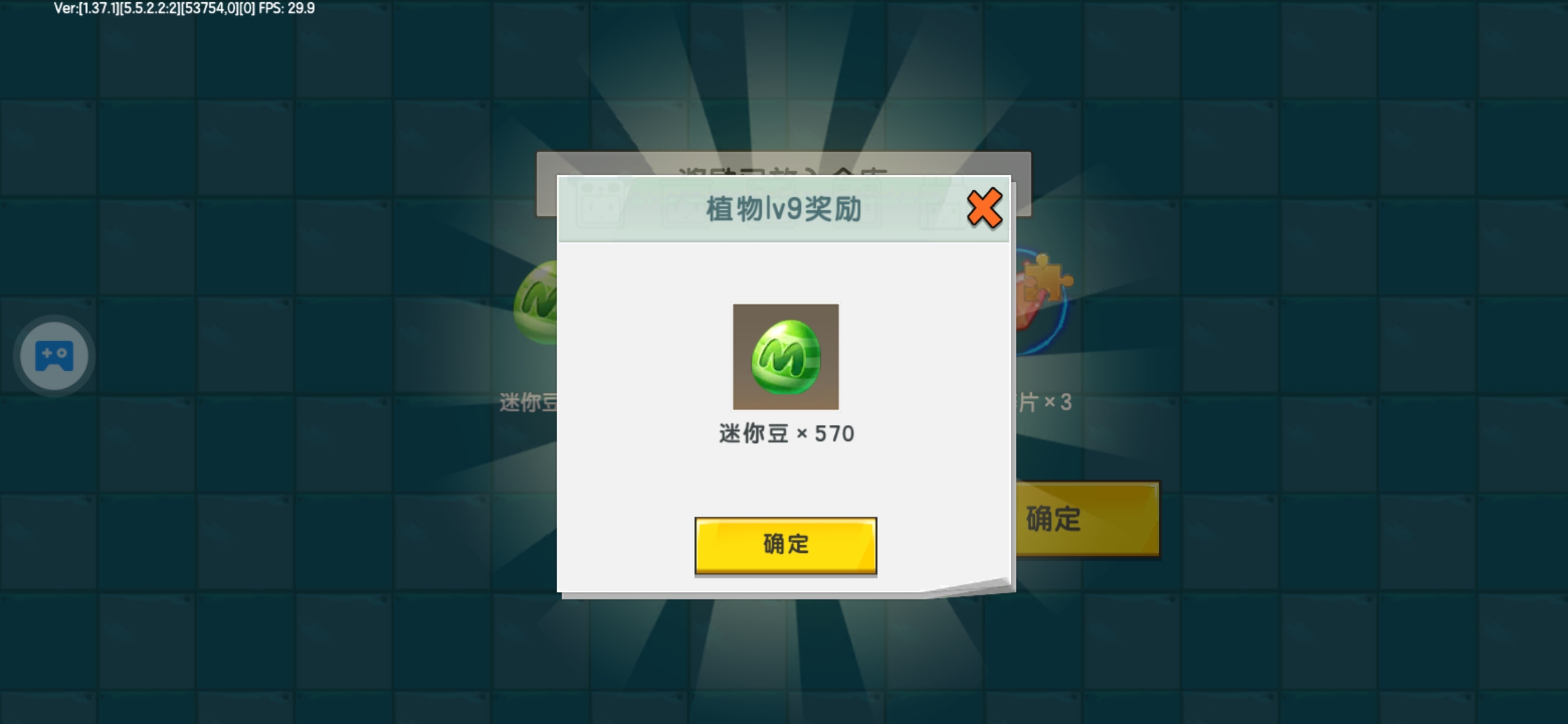 等级9迷你世界迷你豆x570