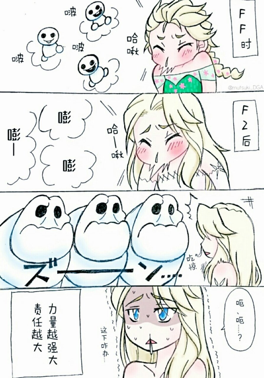 打喷嚏的艾莎好可爱哦!
