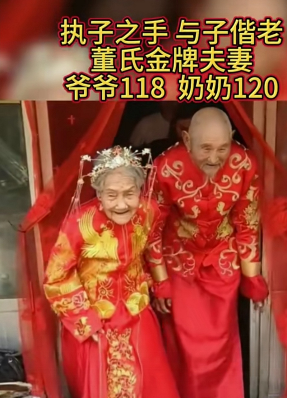 长寿恩爱夫妻是所有人学习的榜样!