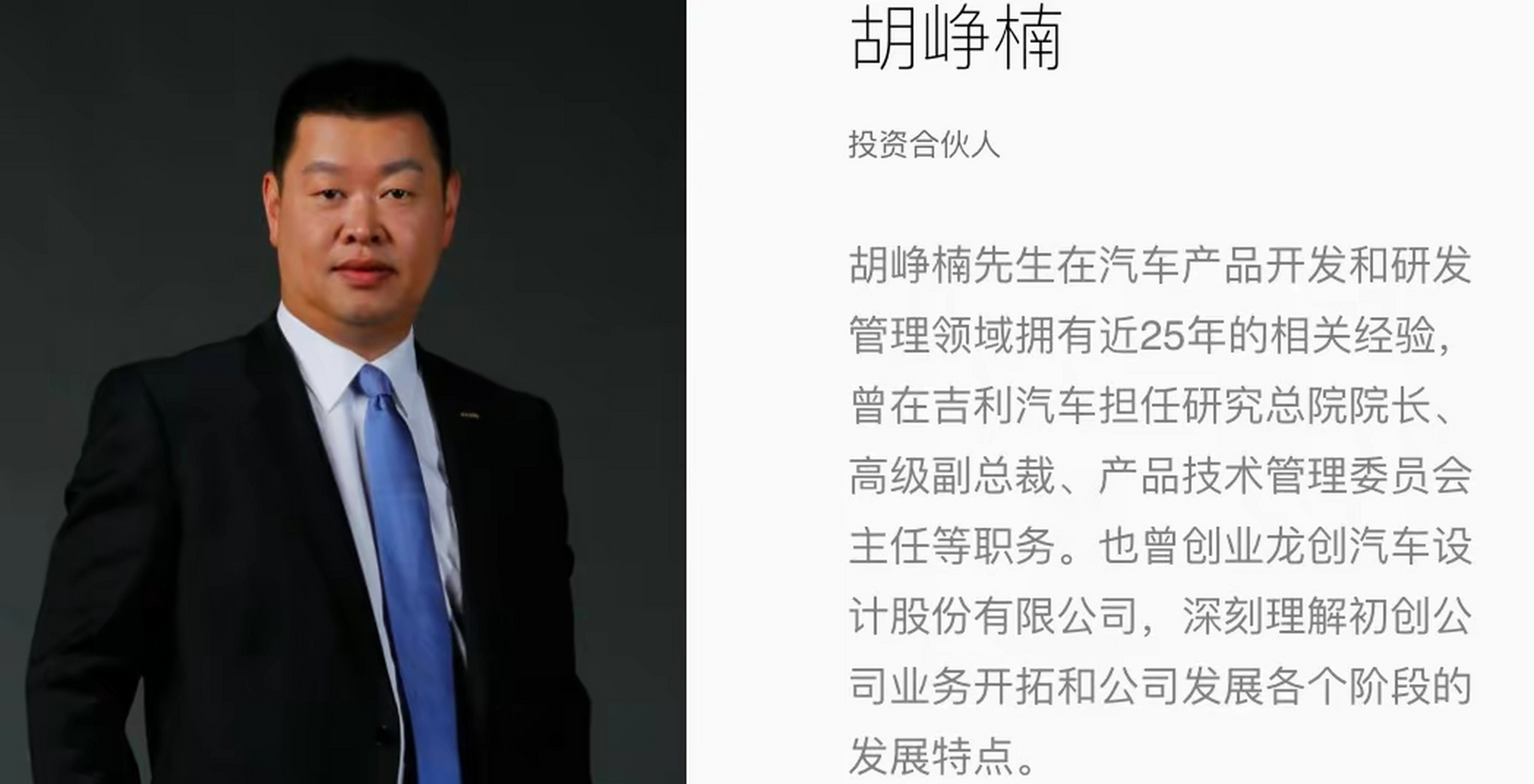雷军致敬比亚迪,蔚来,小鹏,"吉利"独被冷落:胡峥楠的"转身"背后的深层