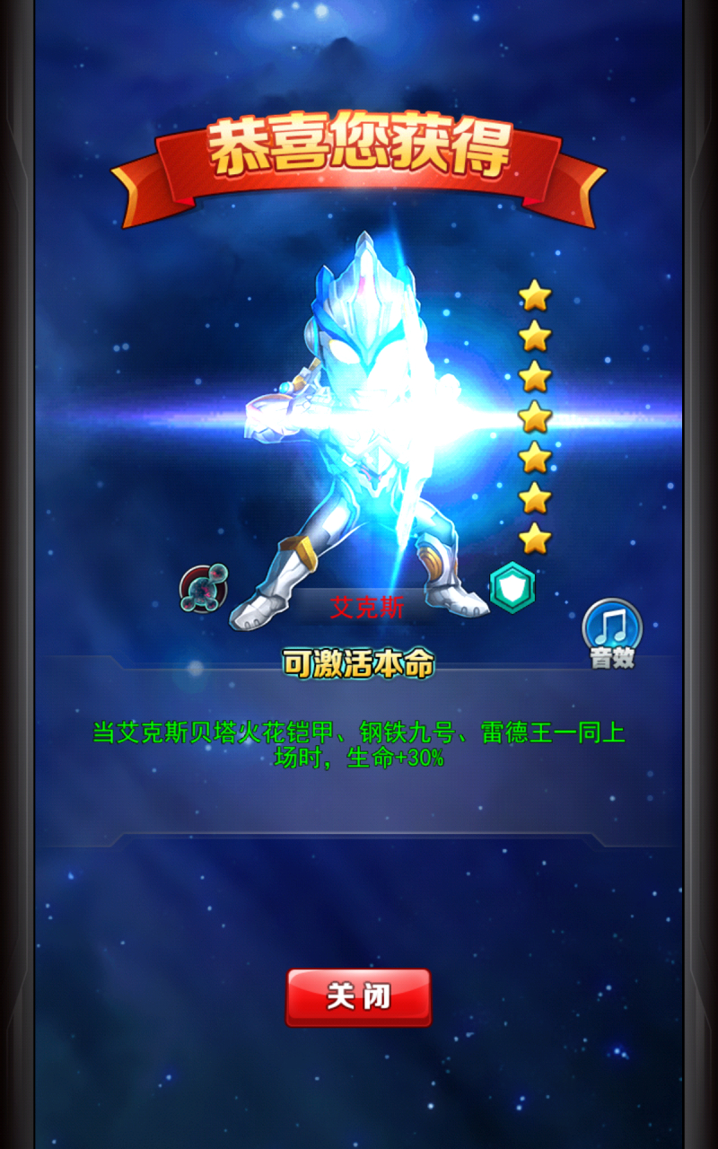 奥特曼系列ol 幸福来得太突然