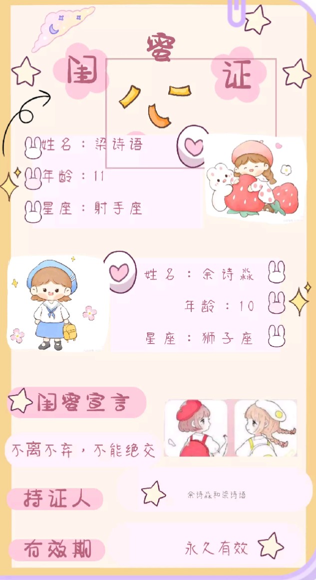 星光手帐无广告图片