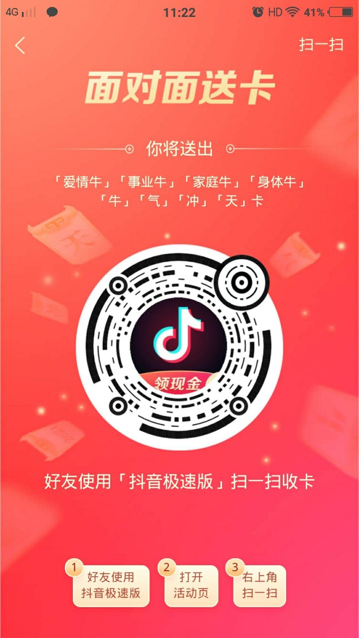 抖音极速版虚拟手机号为什么不能提现到银行卡