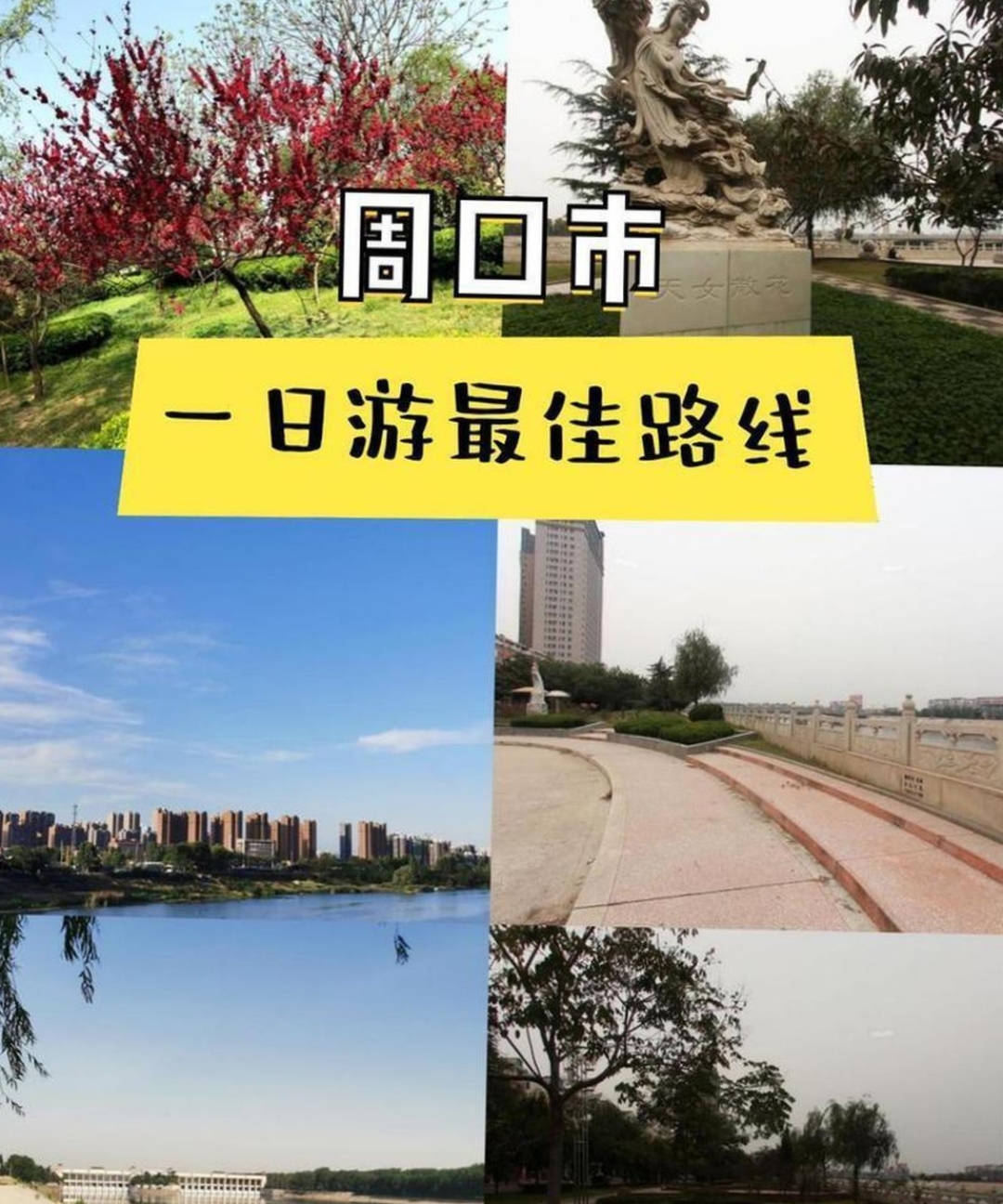 周口得以成为市区,沙颍河的影响力不容小觑