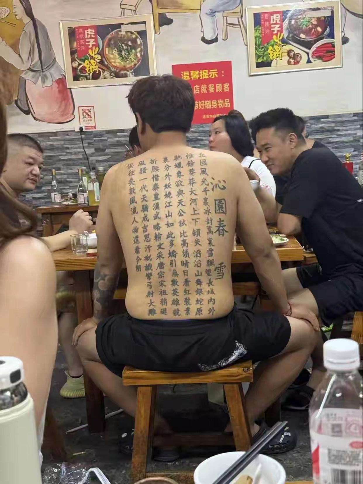 这纹身真牛逼!堪比岳飞背上的"精忠报国"啊!绝对没有不喜欢的