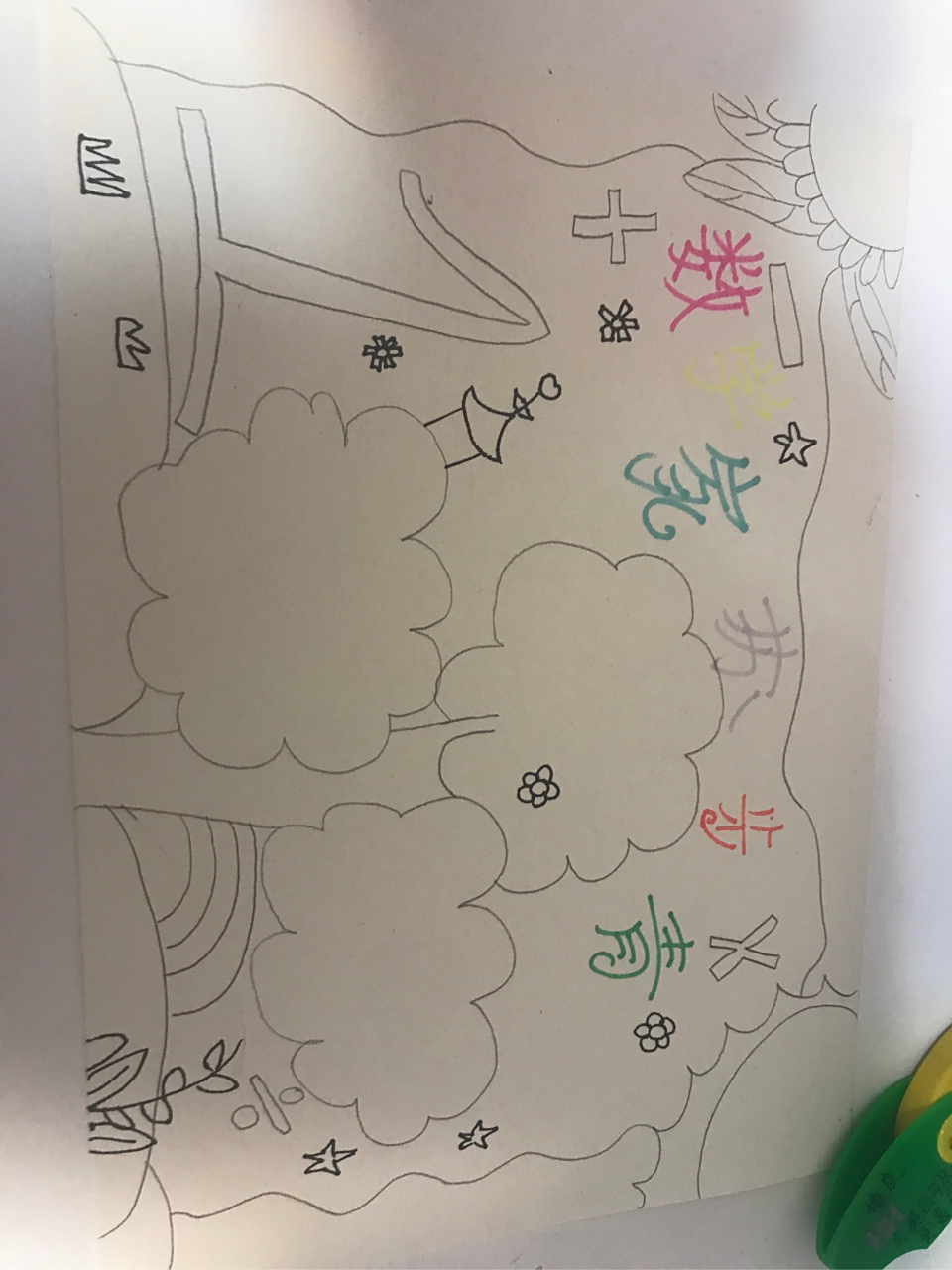 数学家苏步青的手抄报.