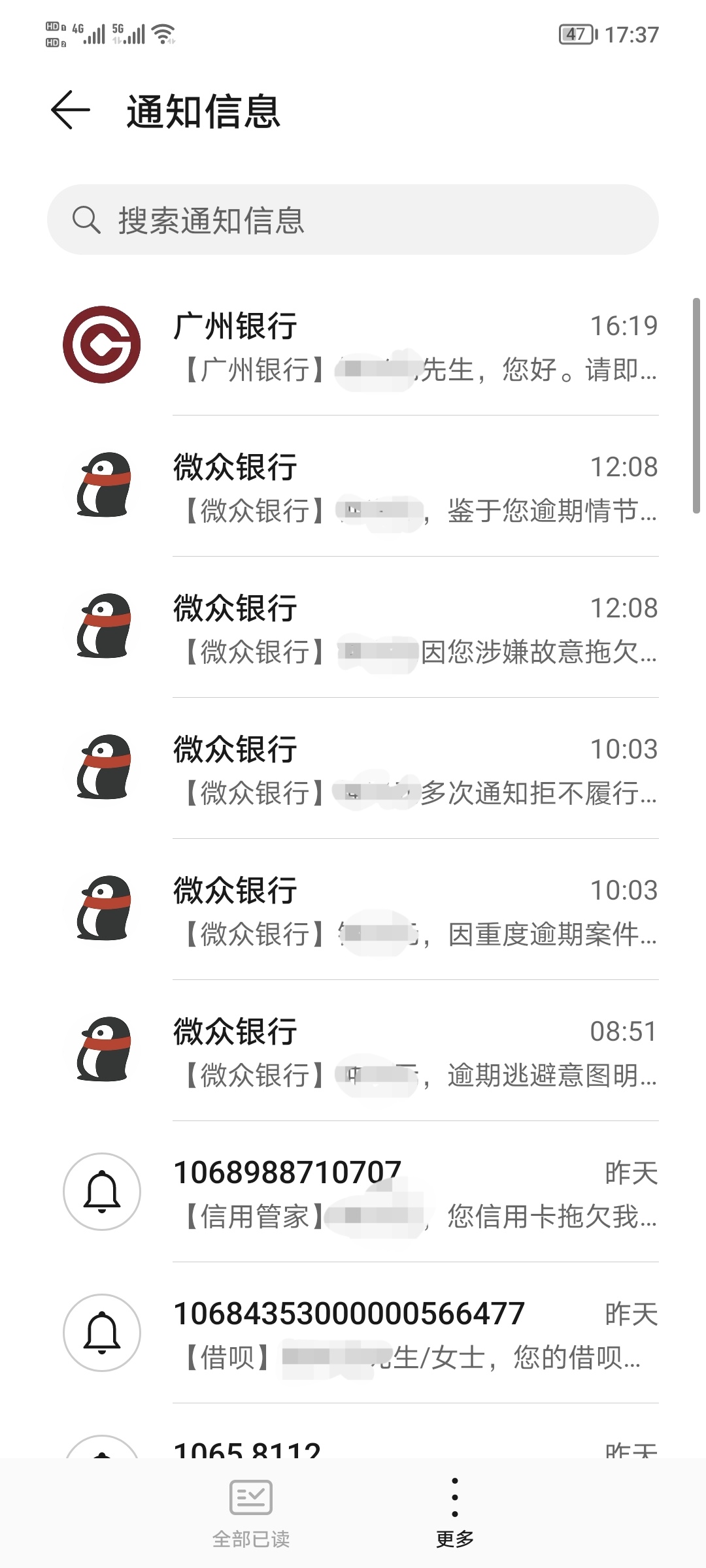 催账短信违法吗 催账短信违法吗