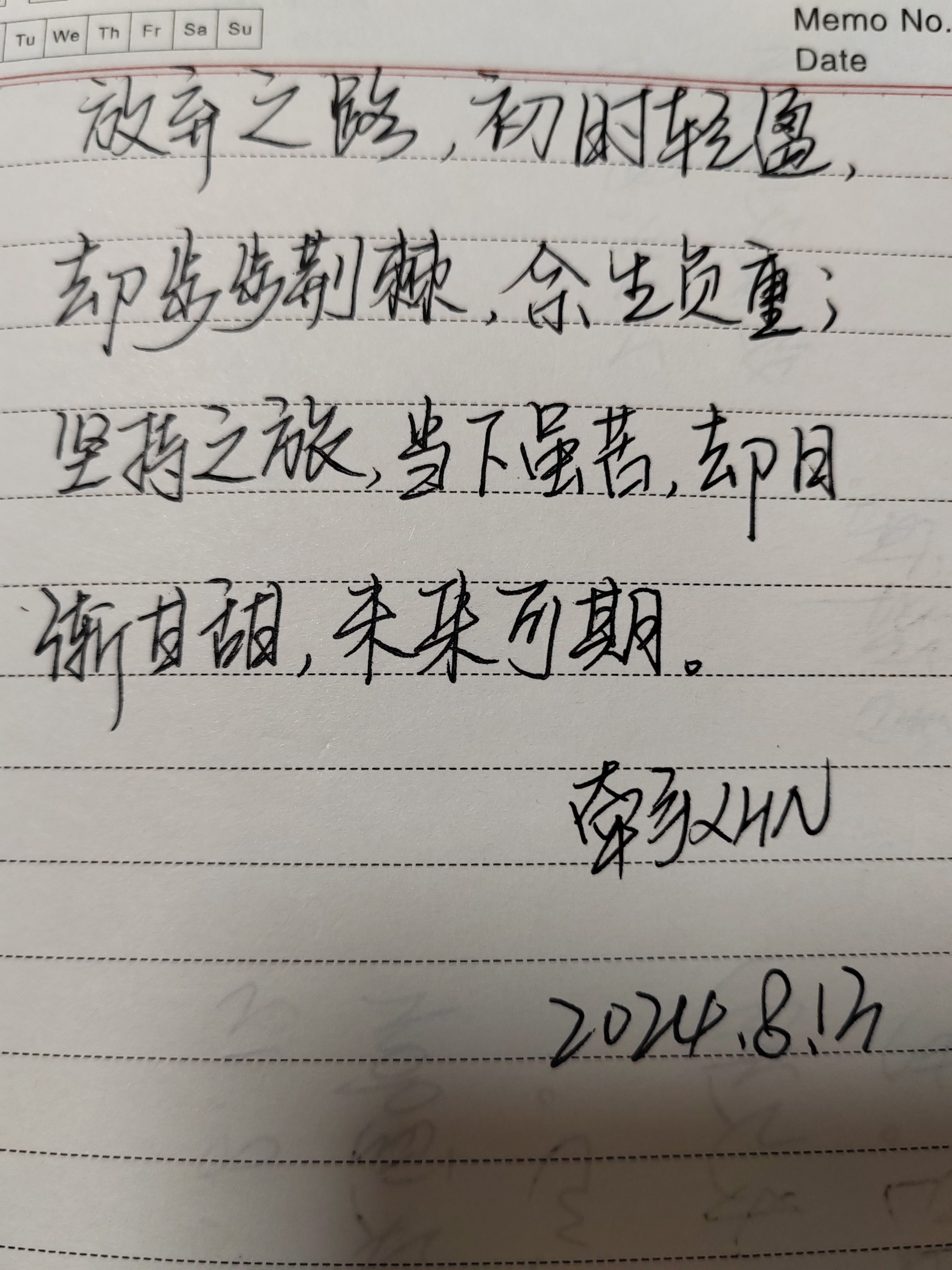 手写字体   写字是一种生活   励志文案   写字   手写文案