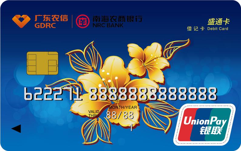 今天下午,我从肇庆赶到佛山三水南海农商银行,目的是办理解锁卡片业务