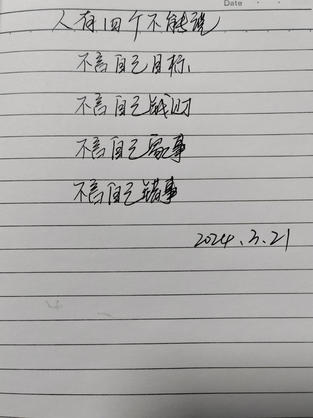 目标经典语句摘抄大全简短(目标经典语句摘抄大全简短励志)