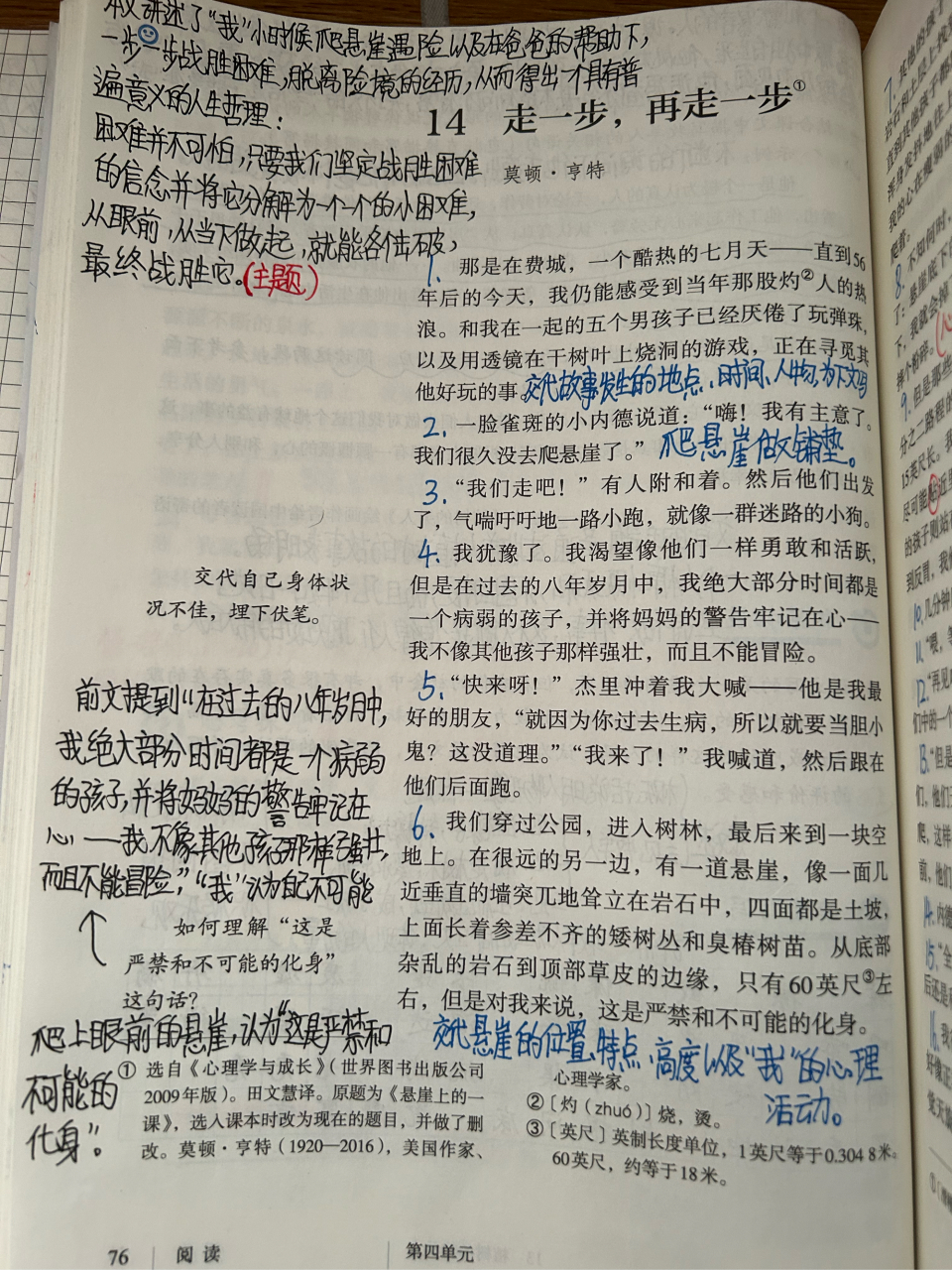 莫顿·亨特98《走一步,再走一步》 作者从一件