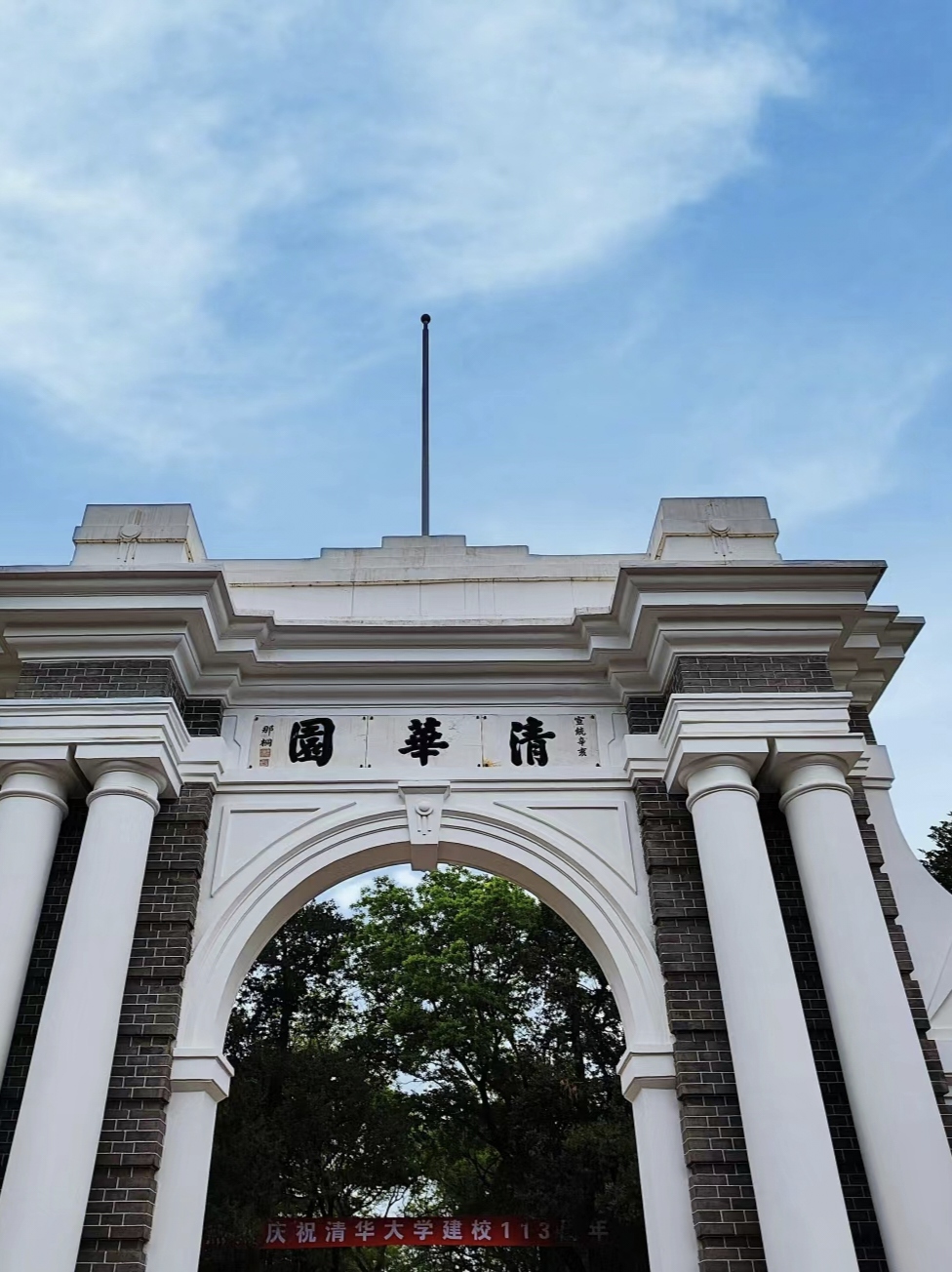 全国十大名牌大学  北京大学 作为中国最古老的现代高等学府之一,北京