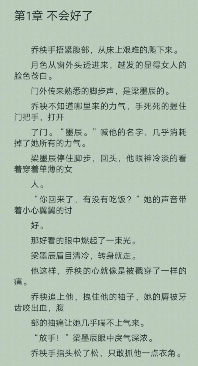 《你似暗夜星光》 抖音完整版《你似暗夜星光》【乔秧梁墨辰简一】