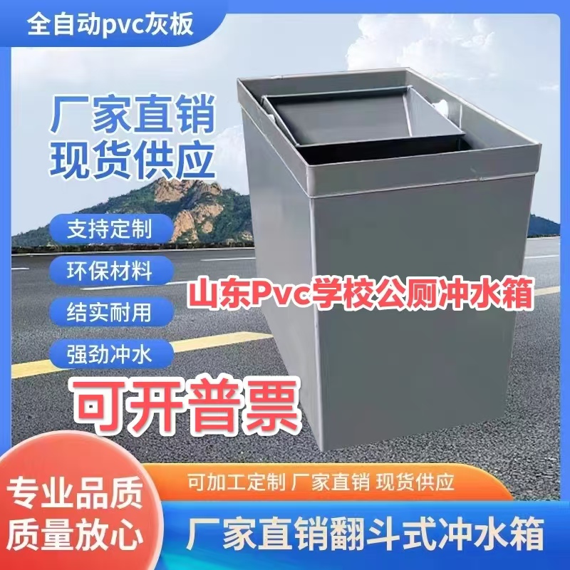学校公厕翻斗式沟槽式全自动冲水箱.可来图定制尺寸.