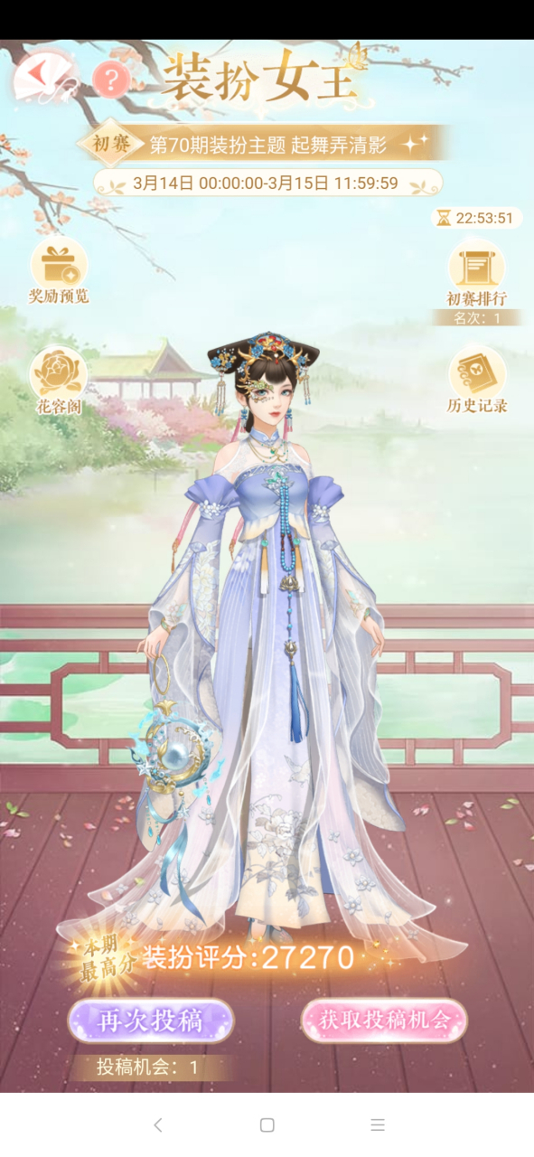装扮女王70期攻略