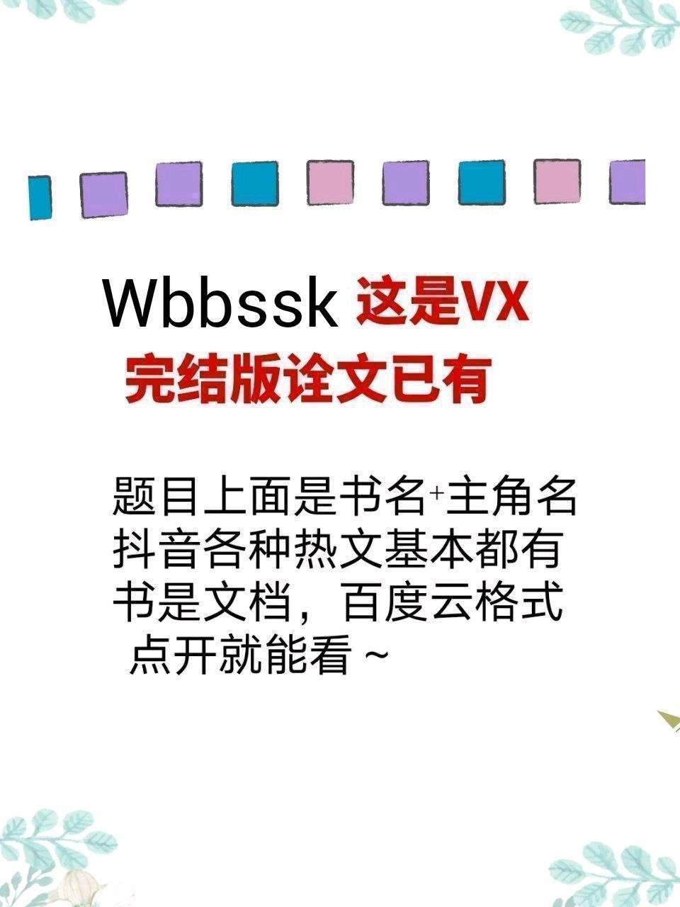 抖音完整版《余笙周梓琛》又名《余笙周梓琛娃娃亲》余笙周梓琛抖音