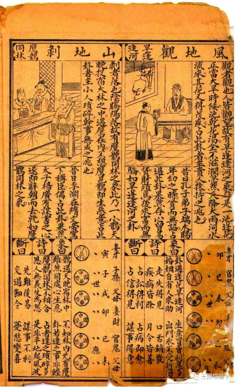 固有旱莲逢河之象.乃是一池蓬花,正当大旱时候,池干花渴,全不滋润.