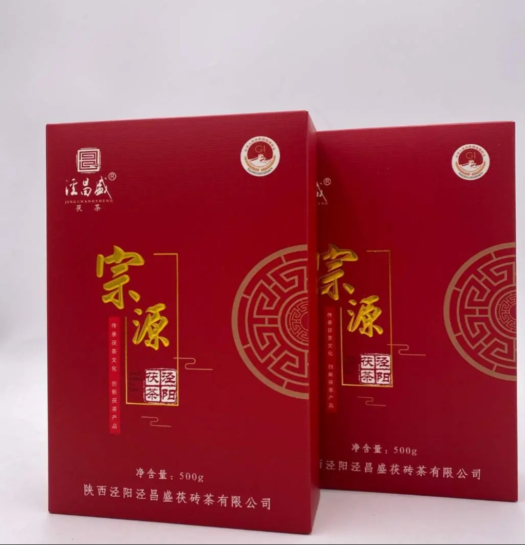 泾昌盛茯茶