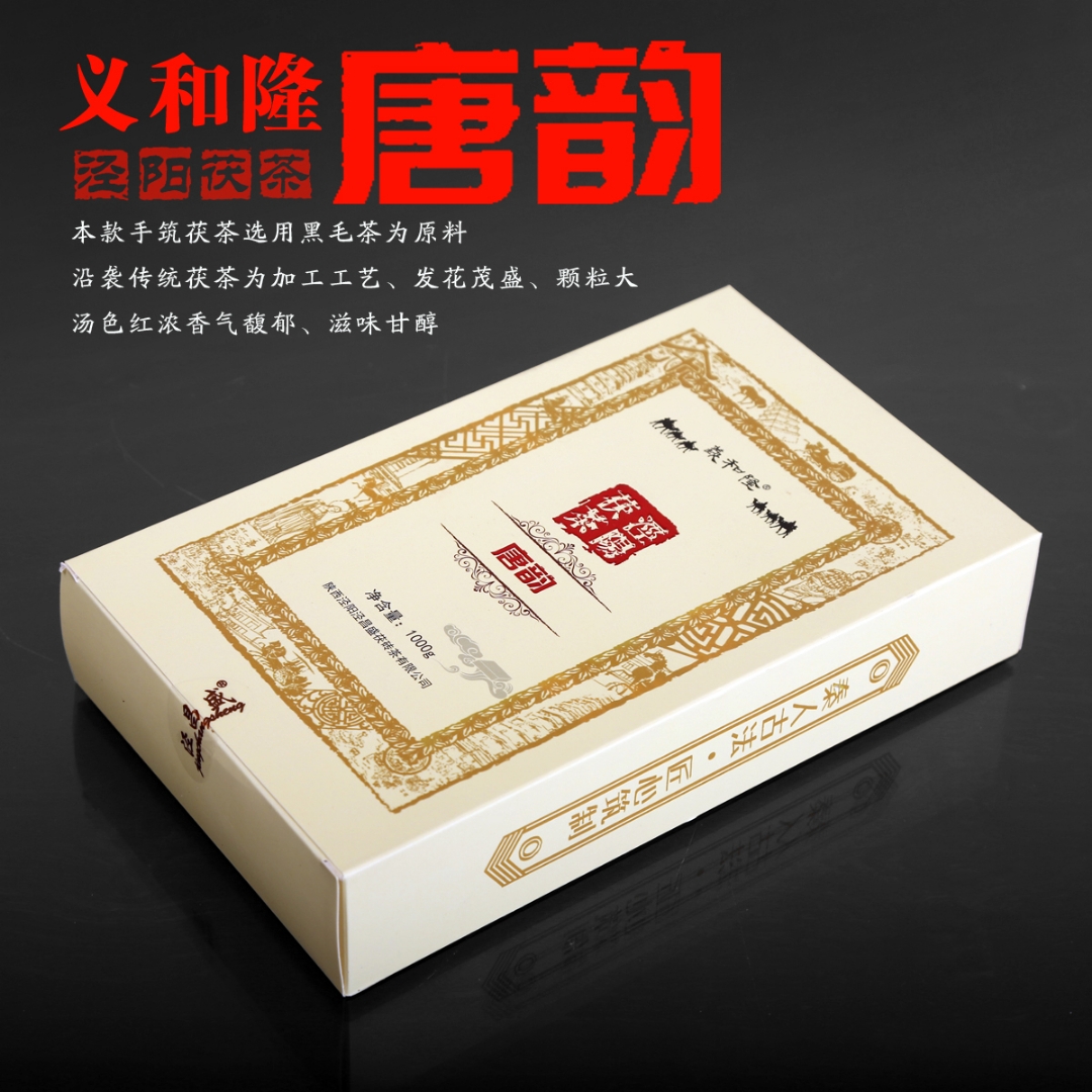 泾昌盛茯茶# 唐韵本款手筑茯茶,选用黑毛茶为原料