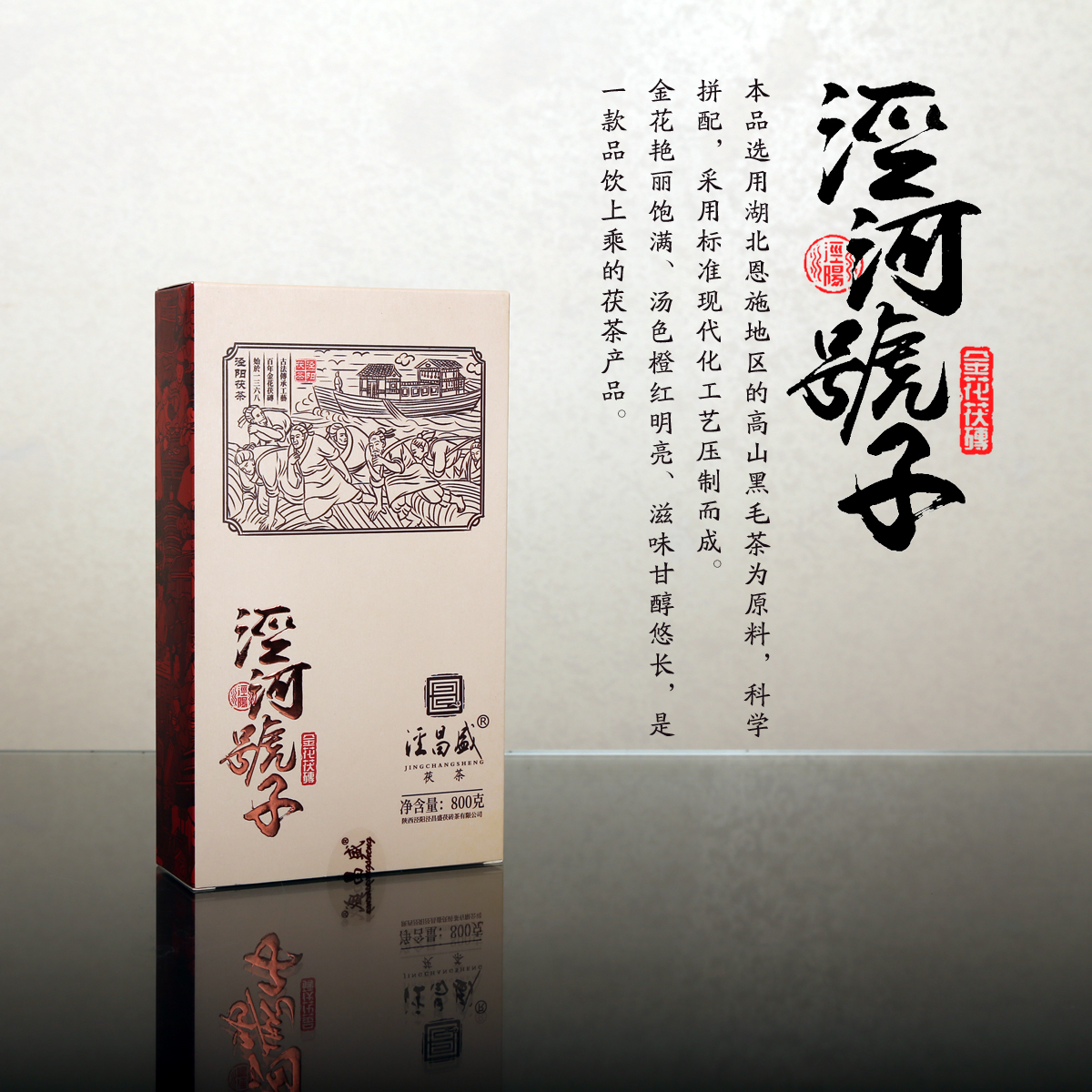 泾昌盛茯茶# 这款茯茶产品品质上乘,金花艳丽饱满