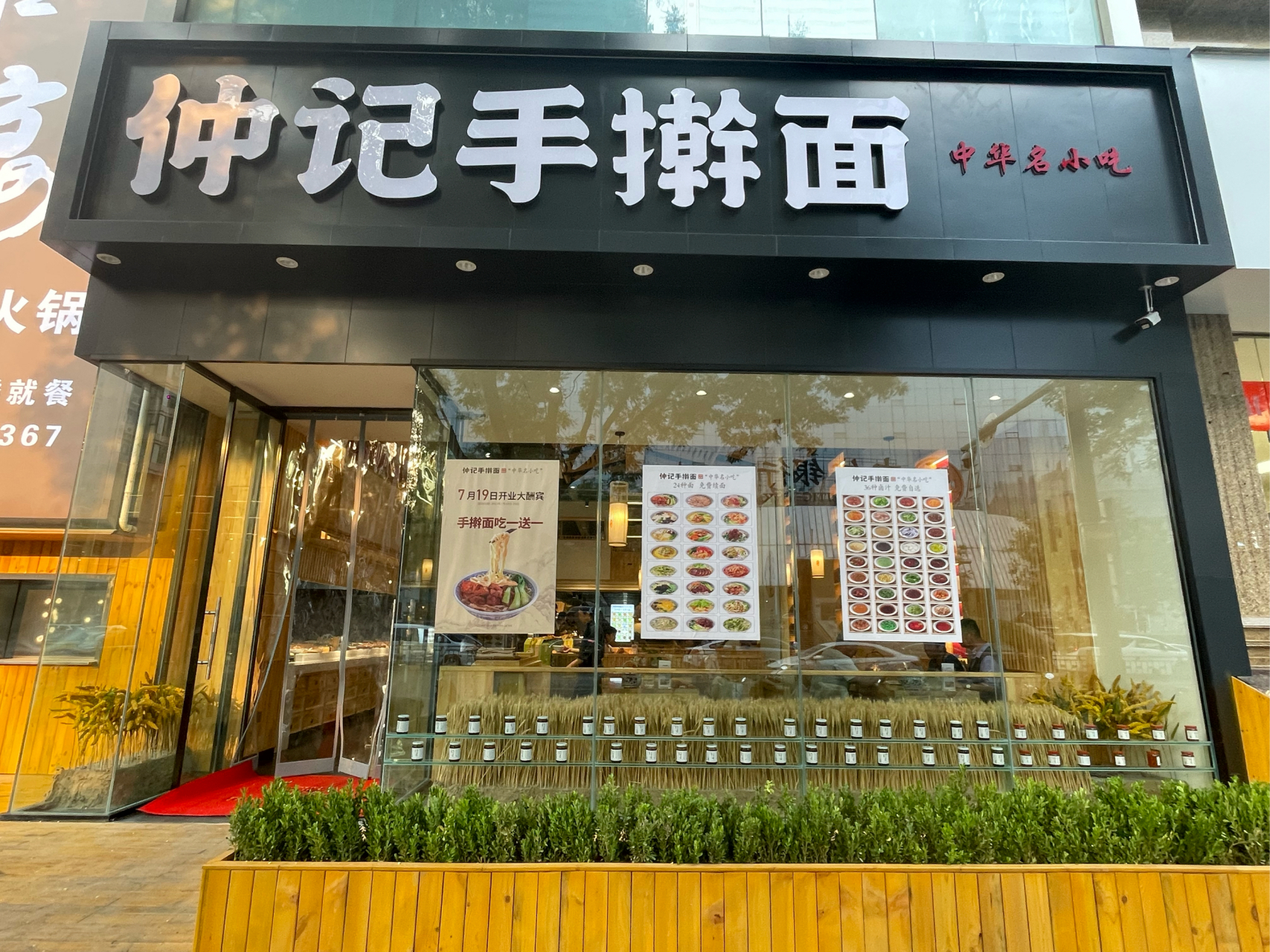 郑州仲记手擀面又开新店了,吃一碗送一碗!
