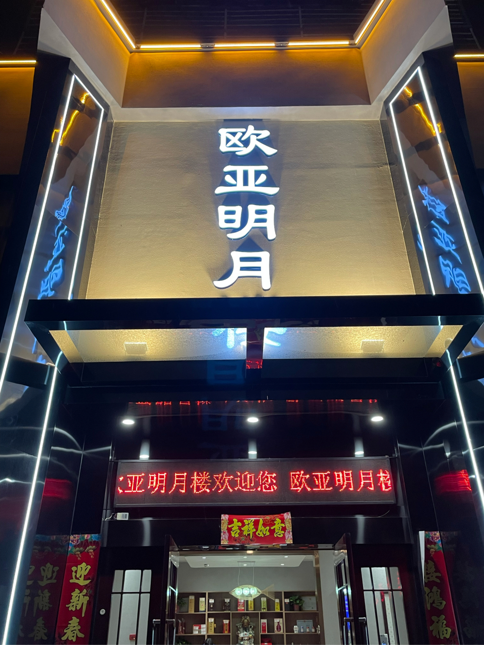 杜康大酒店订餐电话图片