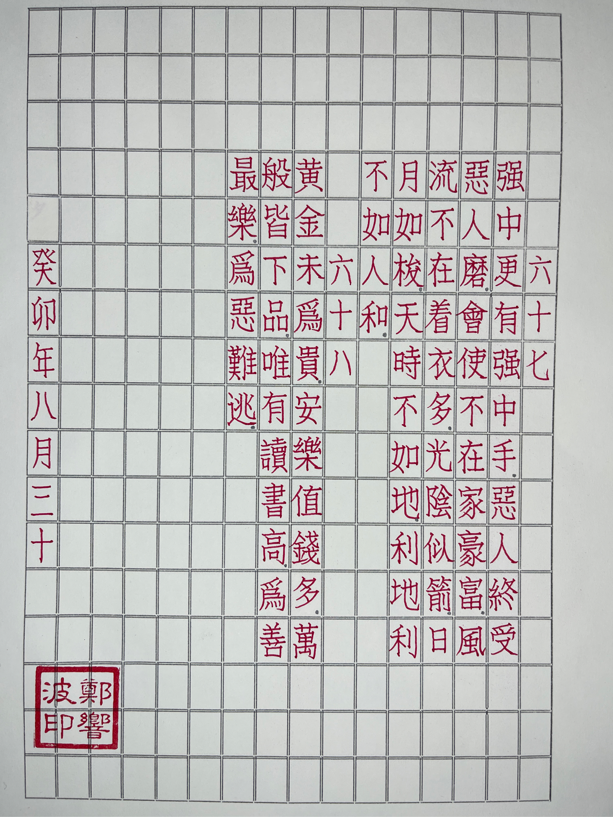 手写字体模仿图片