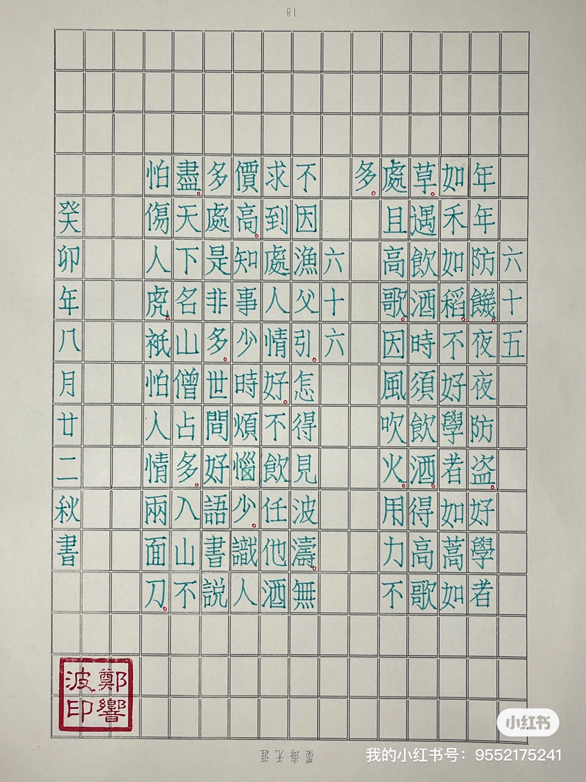 手写字体模仿图片