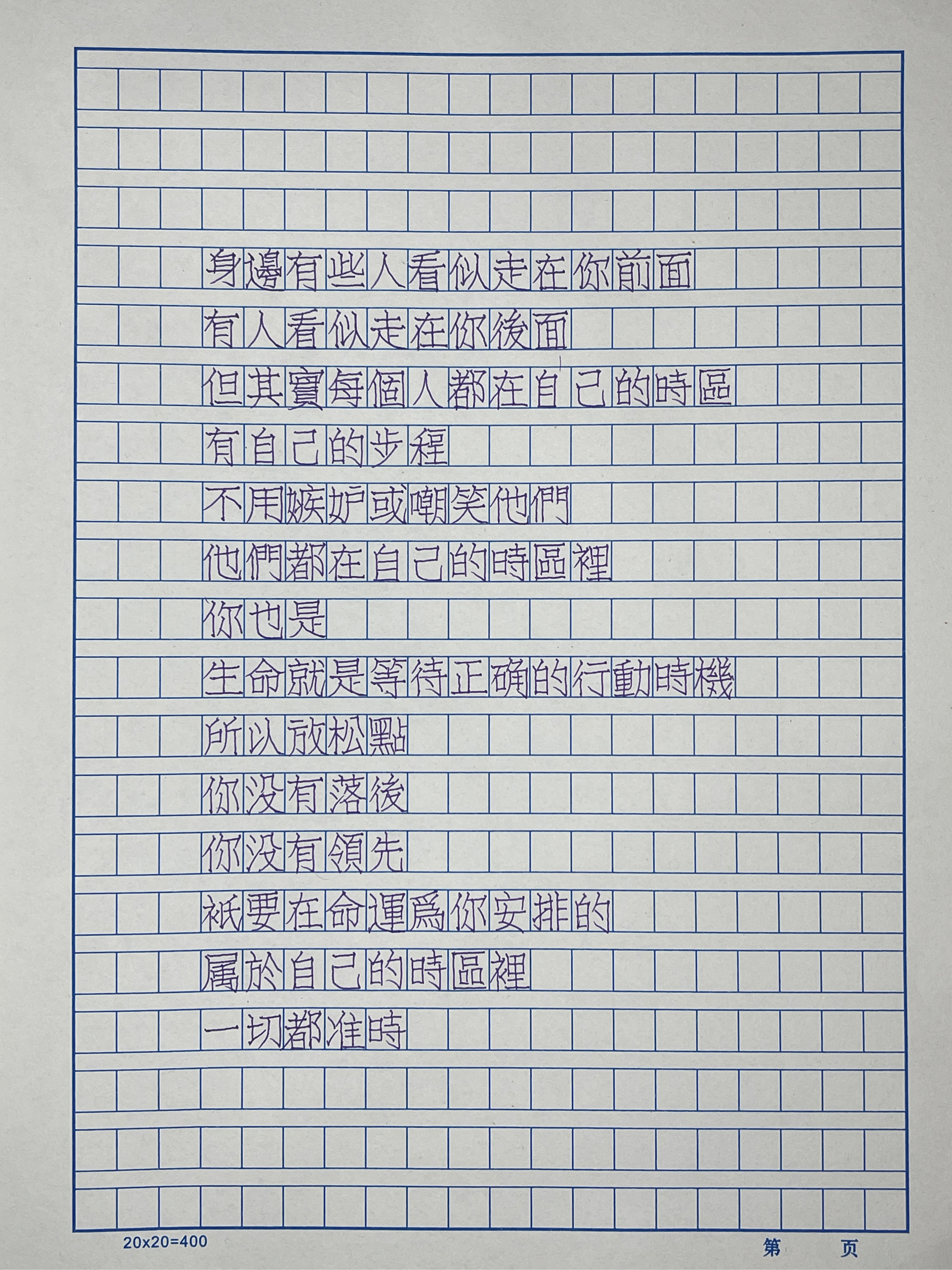 手写字体模仿图片