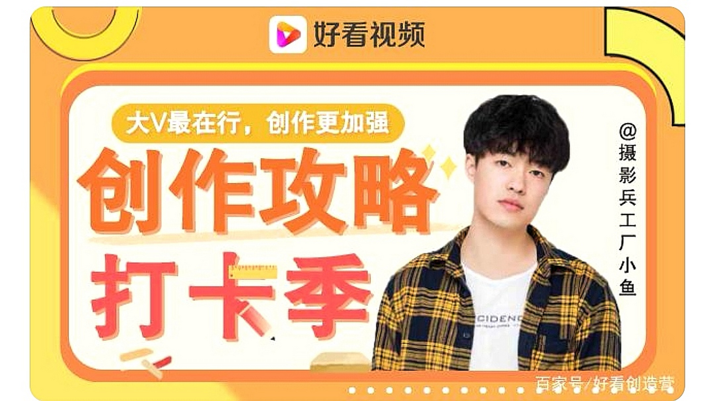 一起跟着小雨老师学习拍摄新手常犯的错误 #好看创造营# 小雨老师在