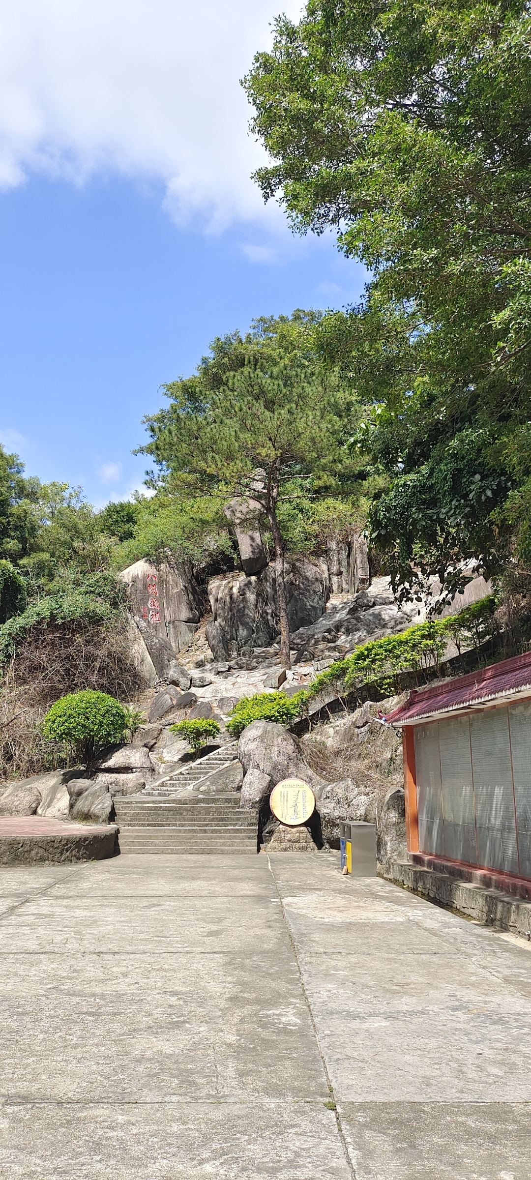 清源山见龙台仙人石图片上砂开口石景区图片仙字潭摩崖石刻景区图莱州