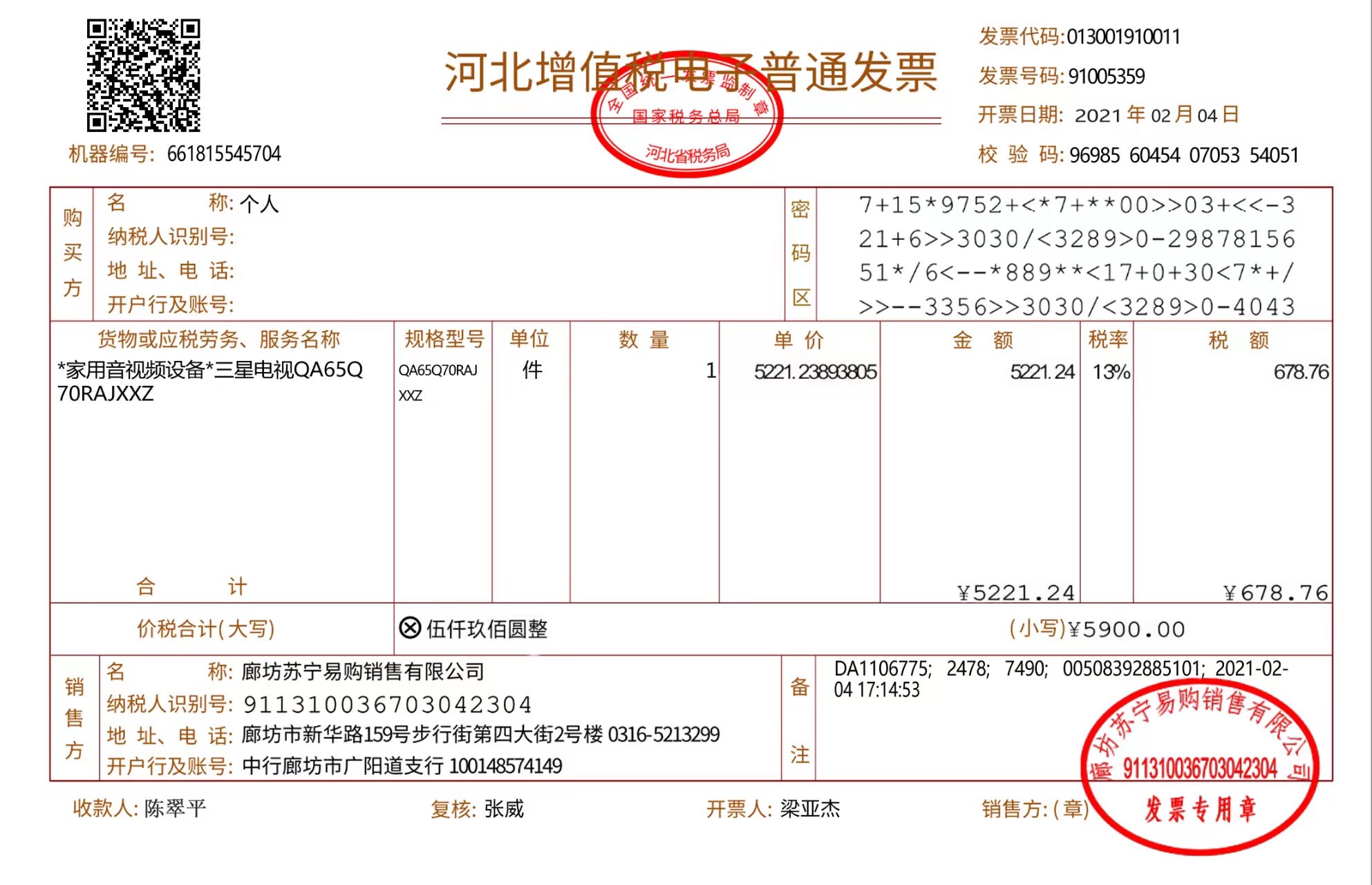 花6000买的三星电视,刚看了三年,突然就黑屏了,上门维修花了90块检测