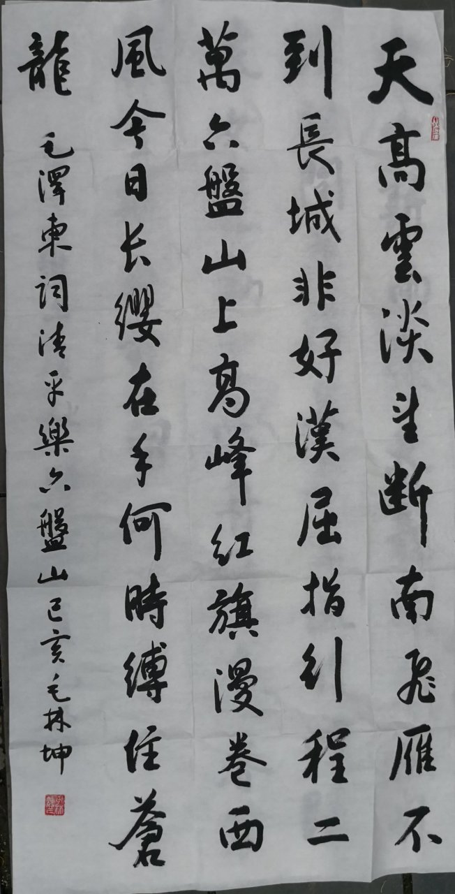 忘年交,毛林坤先生惠存 毛老爷子原中办副主任