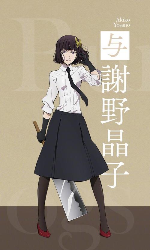 12月 祝与谢野晶子生日快乐