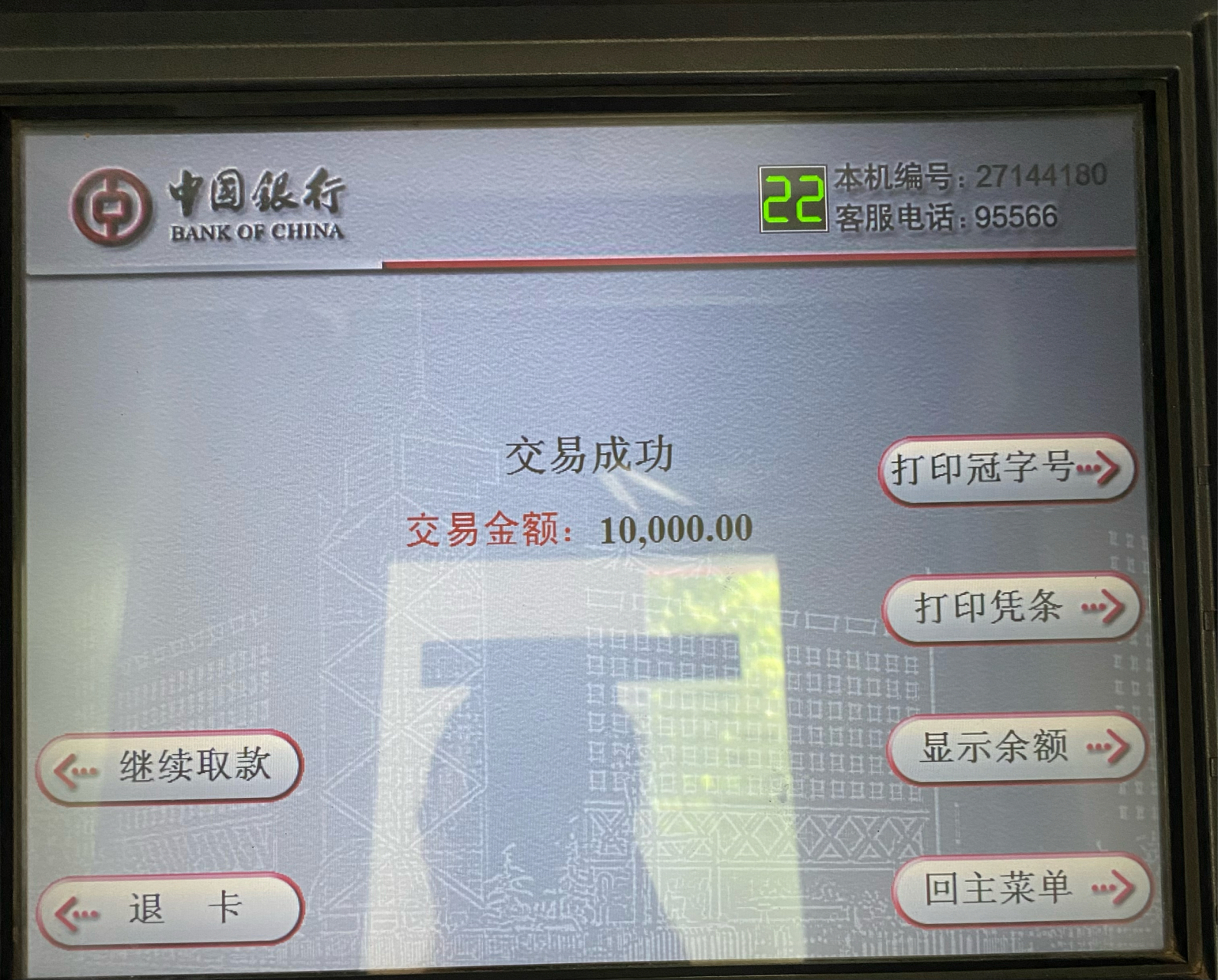 小县城的柜员机都可以一次取1w的现金了, 我大深圳还是只能一次5000