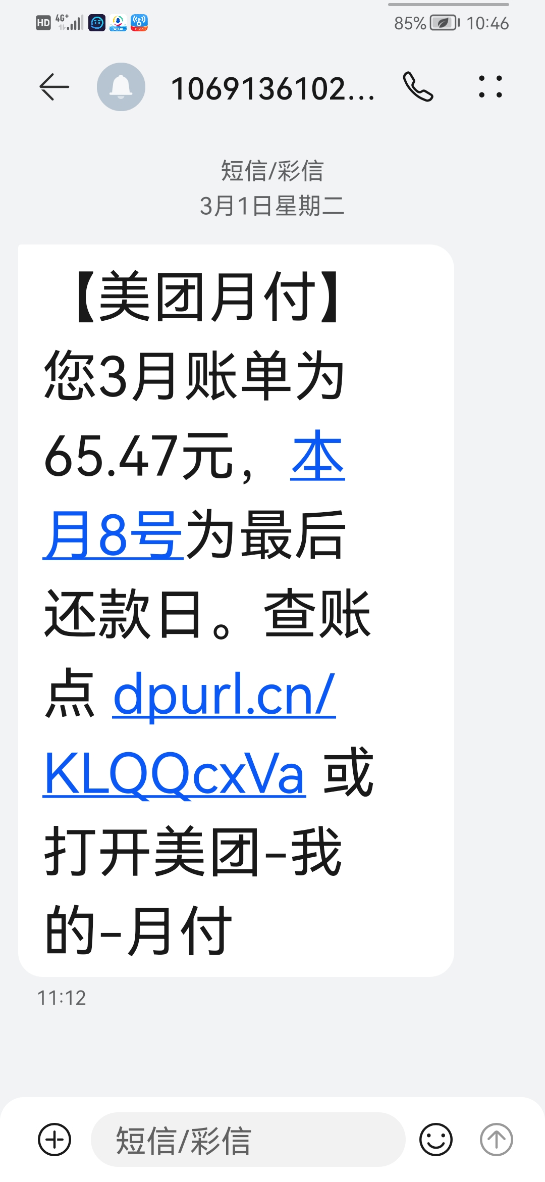 短信发送不出去是什么意思呀怎么办 短信发送不出去是什么意思呀怎么办