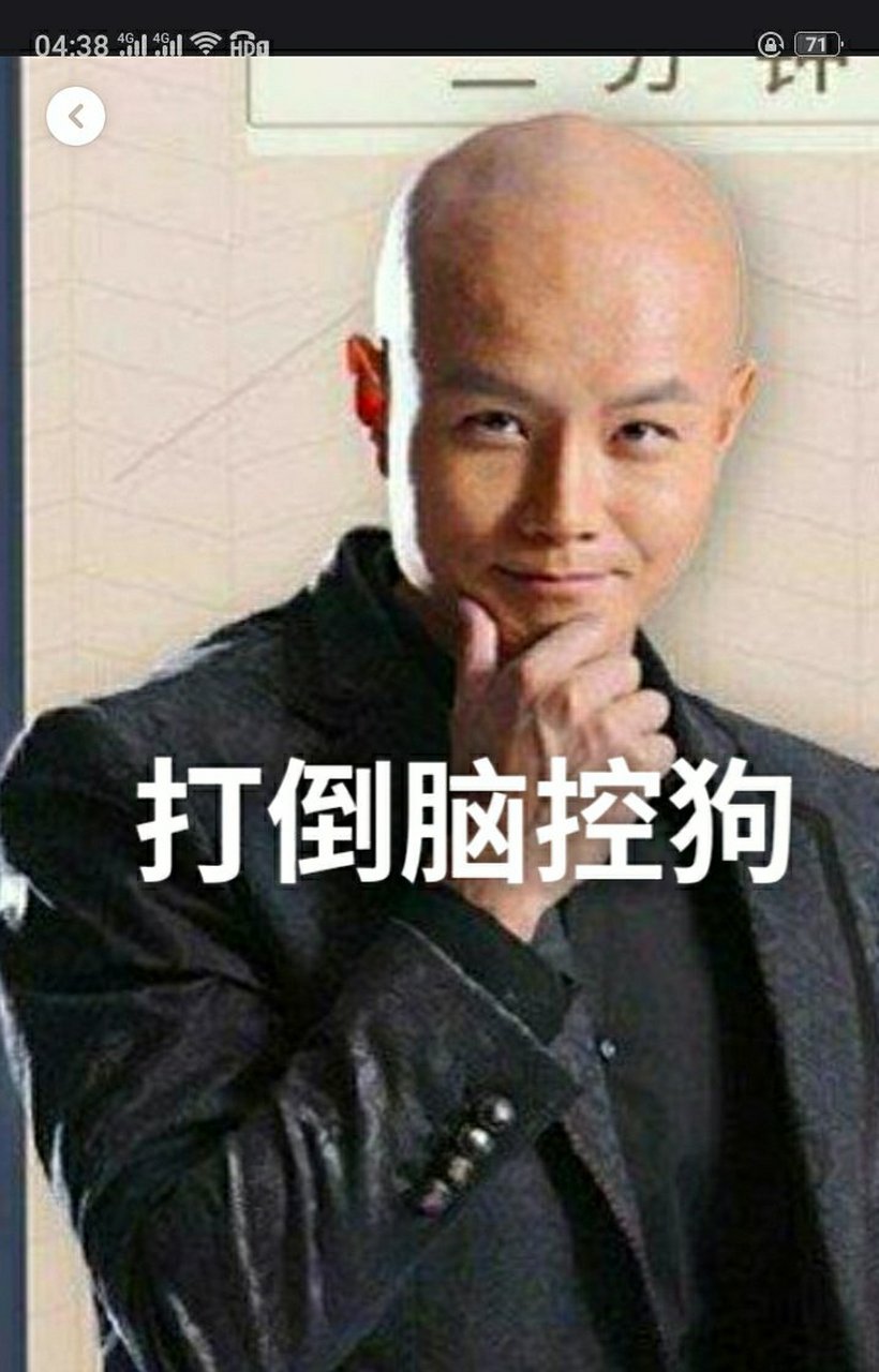 为脑控受害者发声,打倒脑控狗,乐嘉是一名脑控狗