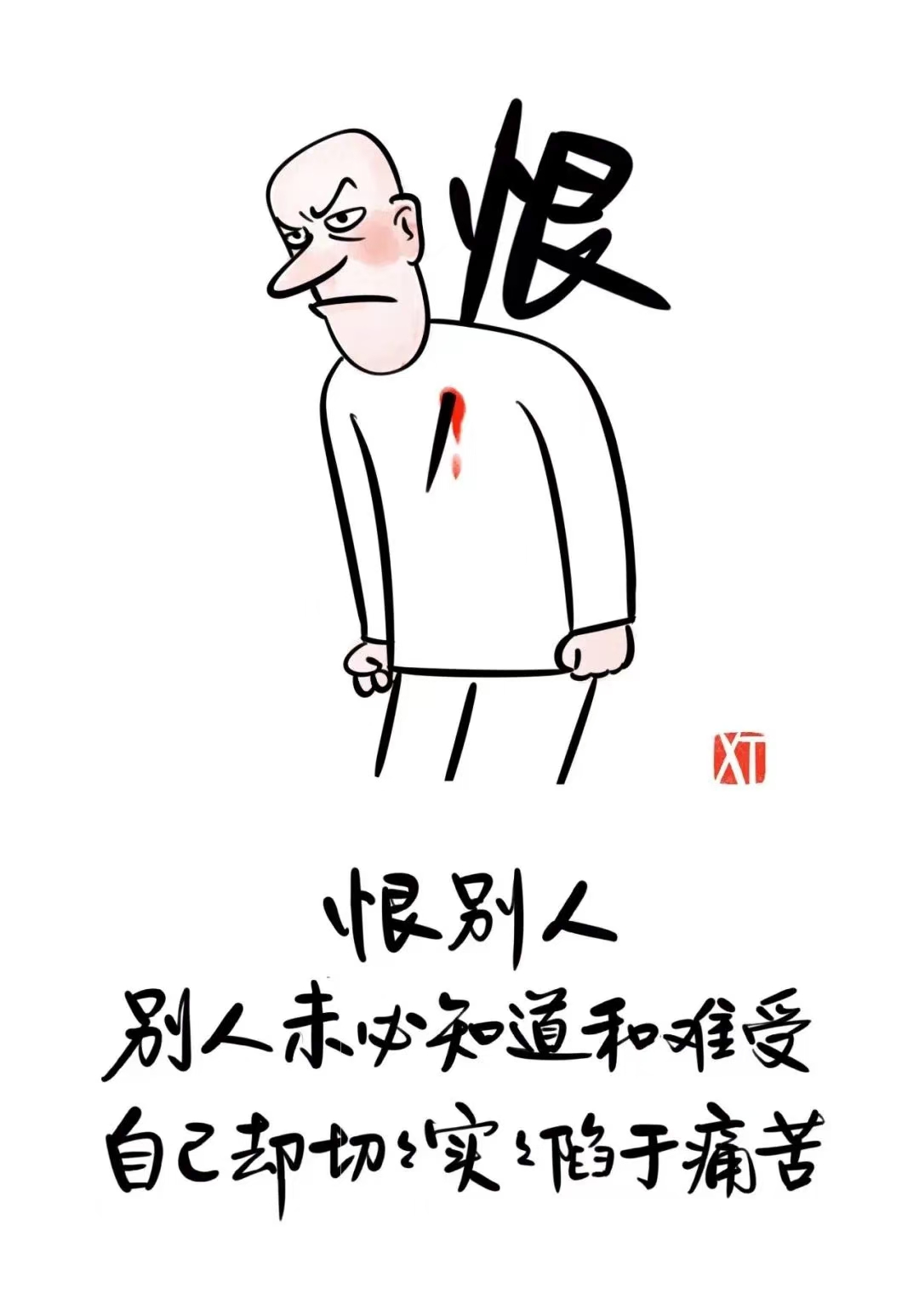 让仇人搬走的最好办法