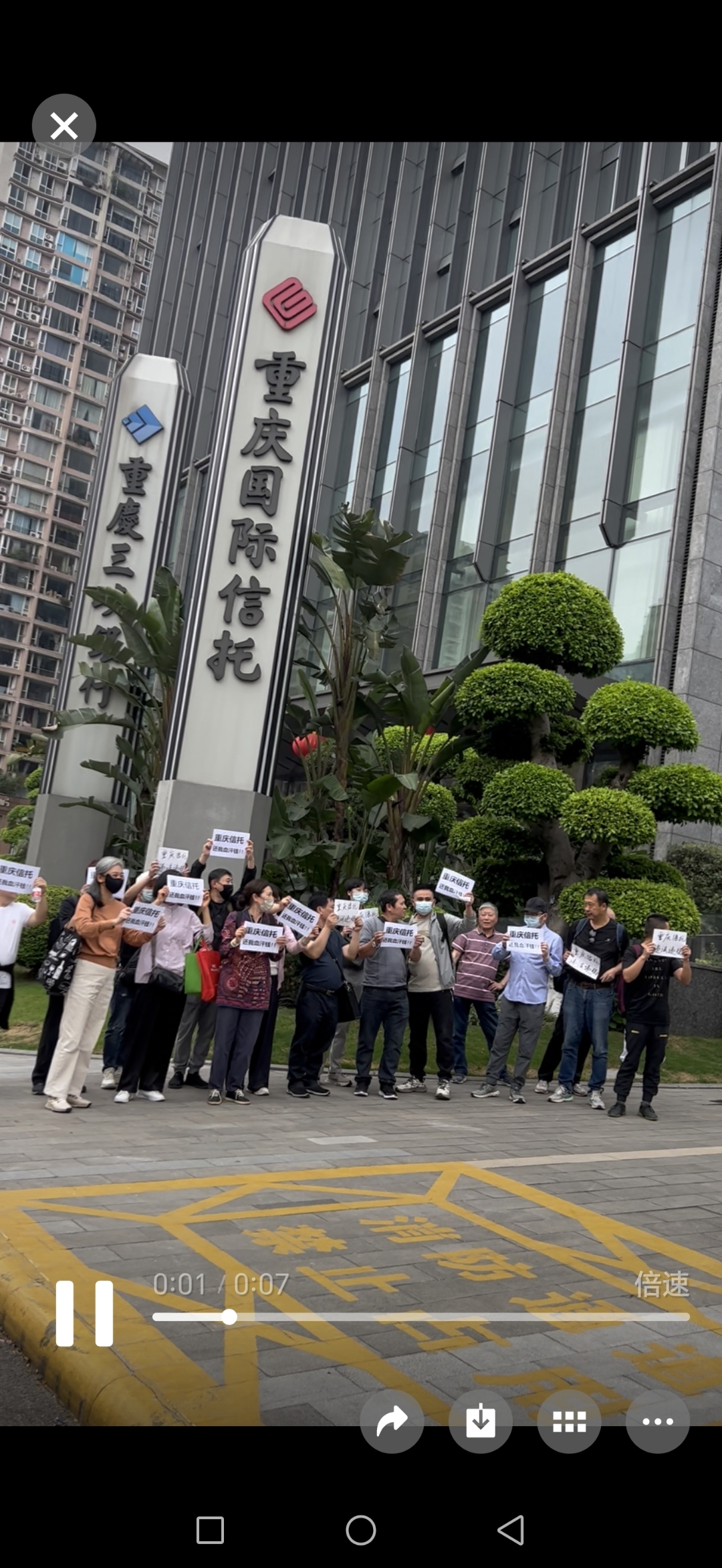 重庆国际信托大楼下,我们齐声高喊:"保护消费者权益!