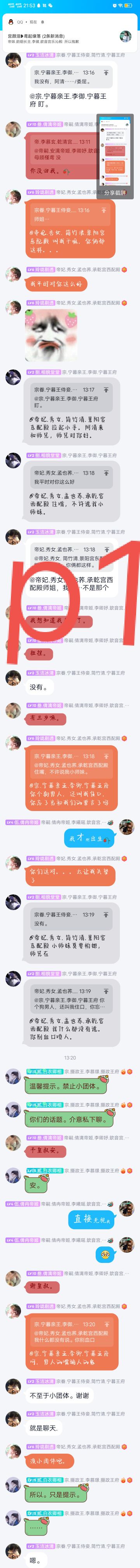 这里李曦瑶【李曦瑶新增】在此挂人,让您心情不好见谅,先看图p1与p2