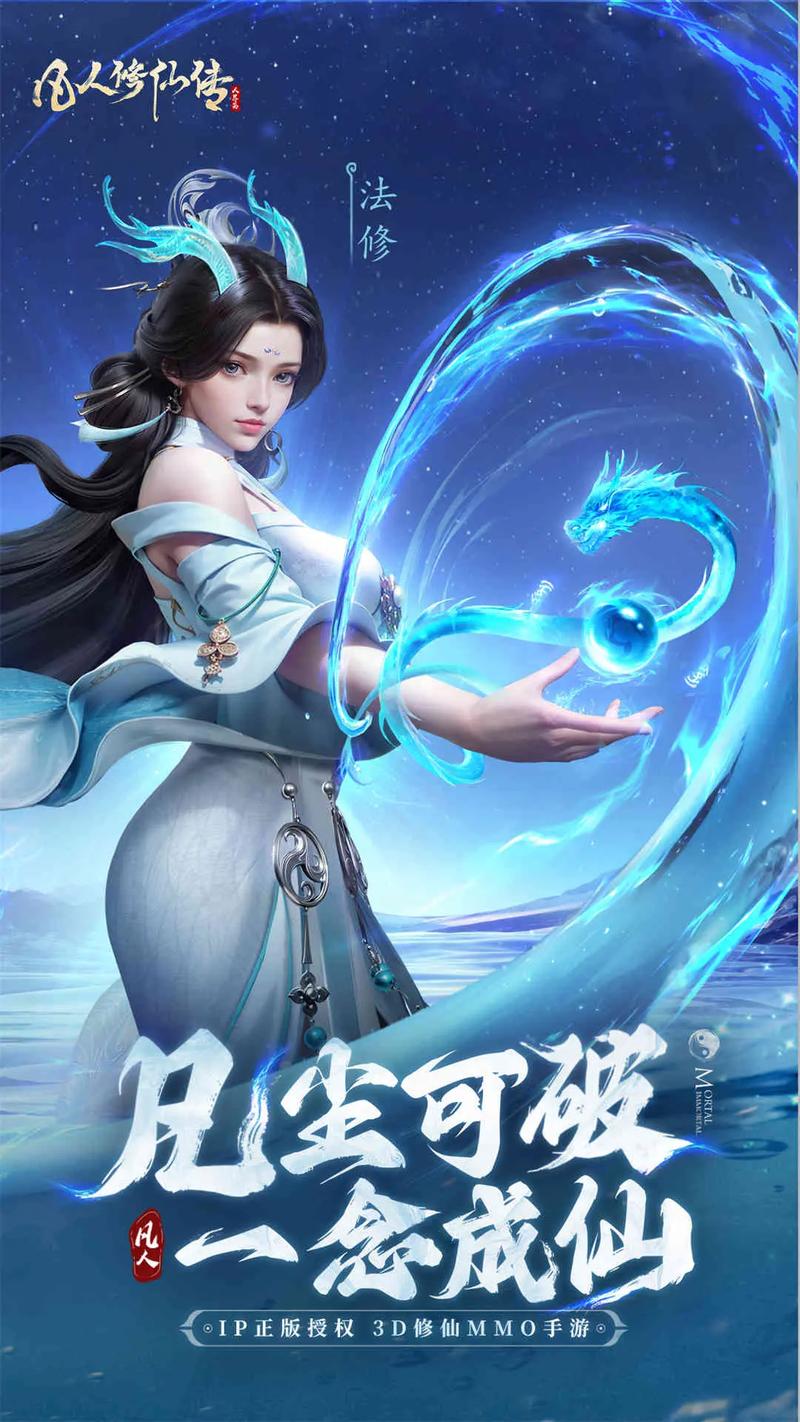 凡人修仙传 进游8888 每日3888 评论369