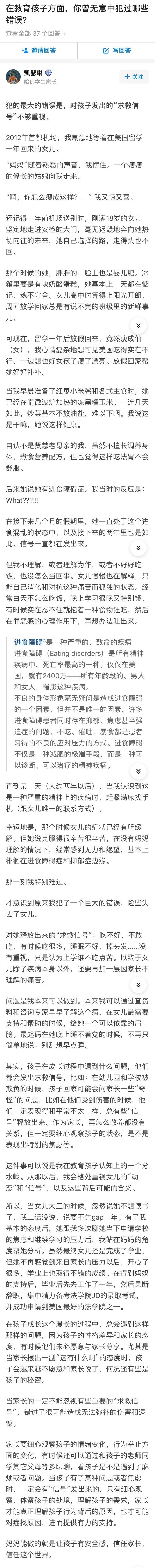 這位媽媽↓圖,給了我們很好的警示 當孩子發出求救信號時,也許正是你