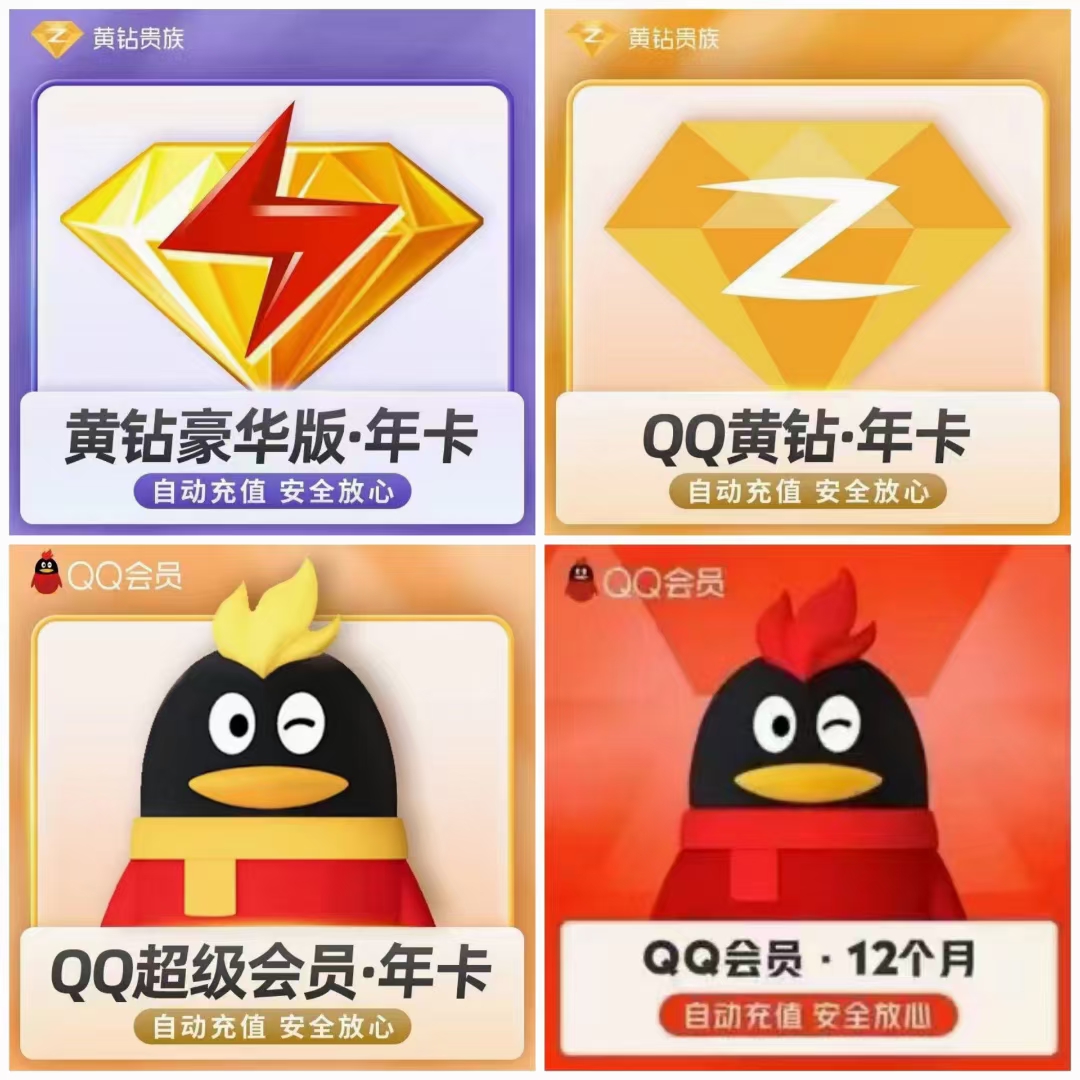 qq空间礼物黄钻=空间的黄钻是干什么用的