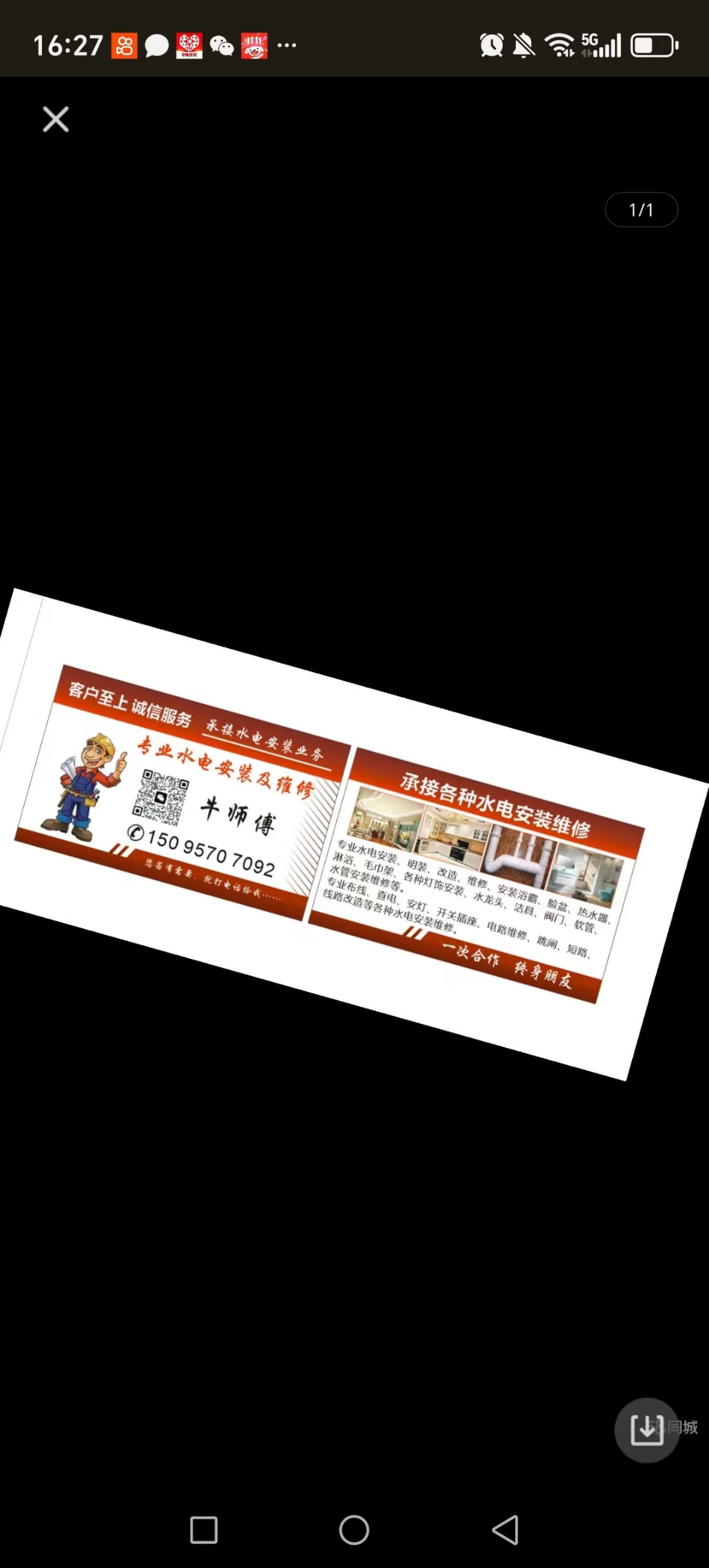 维修水电,安装水电,新装修改水电,安装灯具,插座,浴霸,洗水盆安装马桶