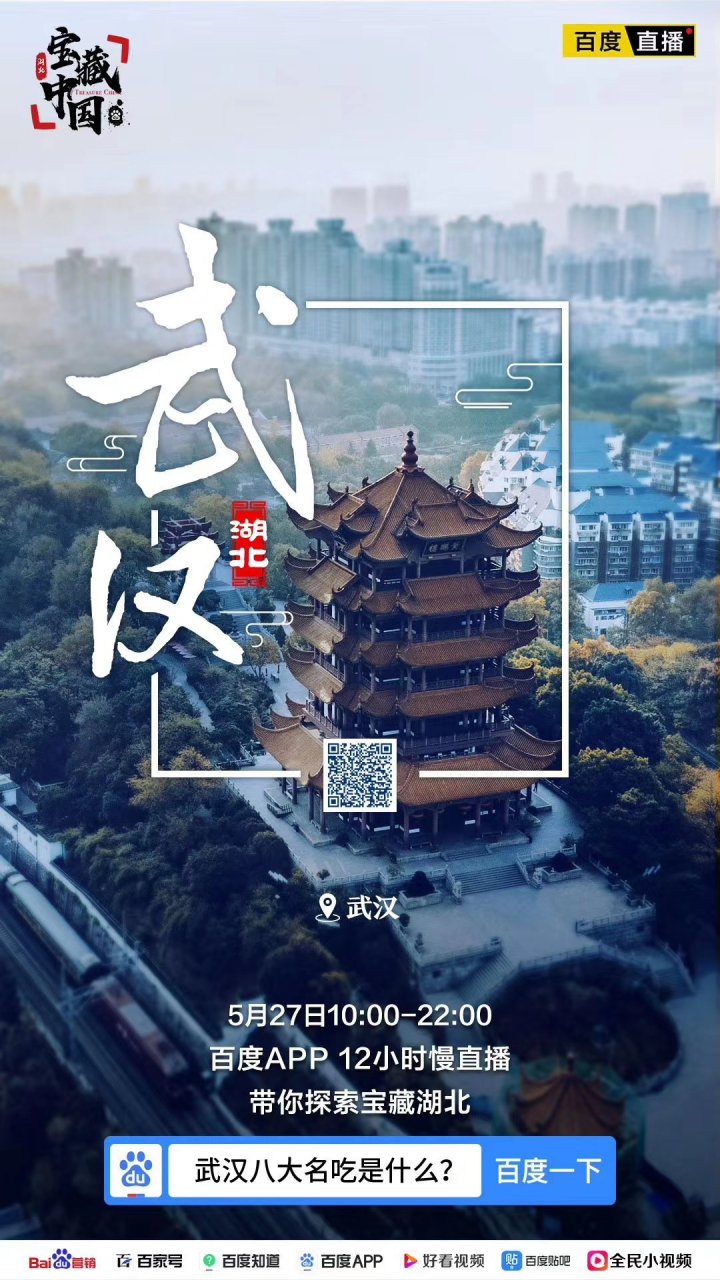 宝藏湖北有多美# 武汉人,湖北人都不陌生的文化古迹:黄鹤楼.